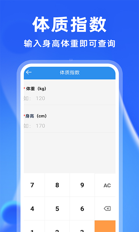 安卓计算器 截图 5