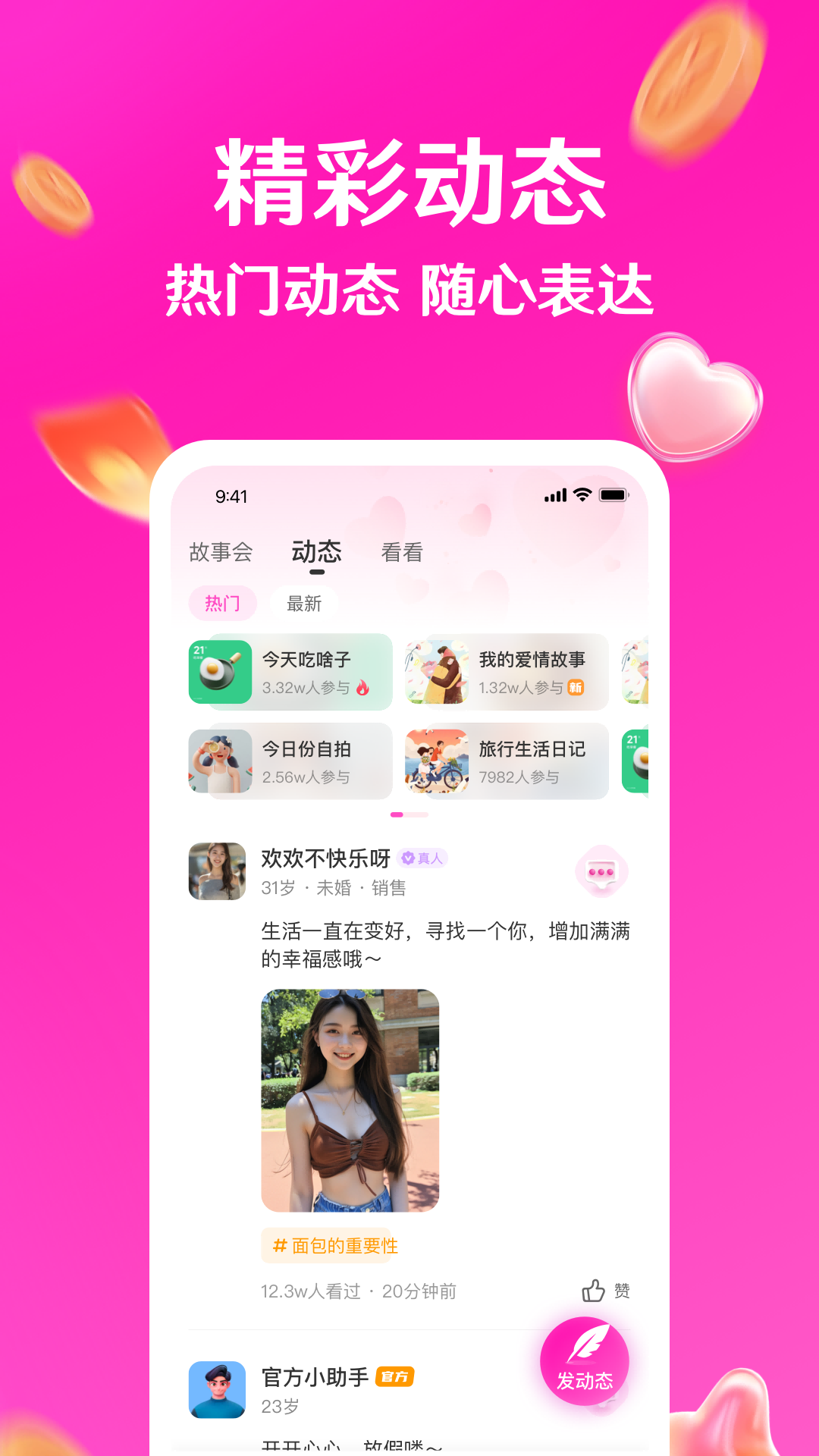 寻秘 截图 2
