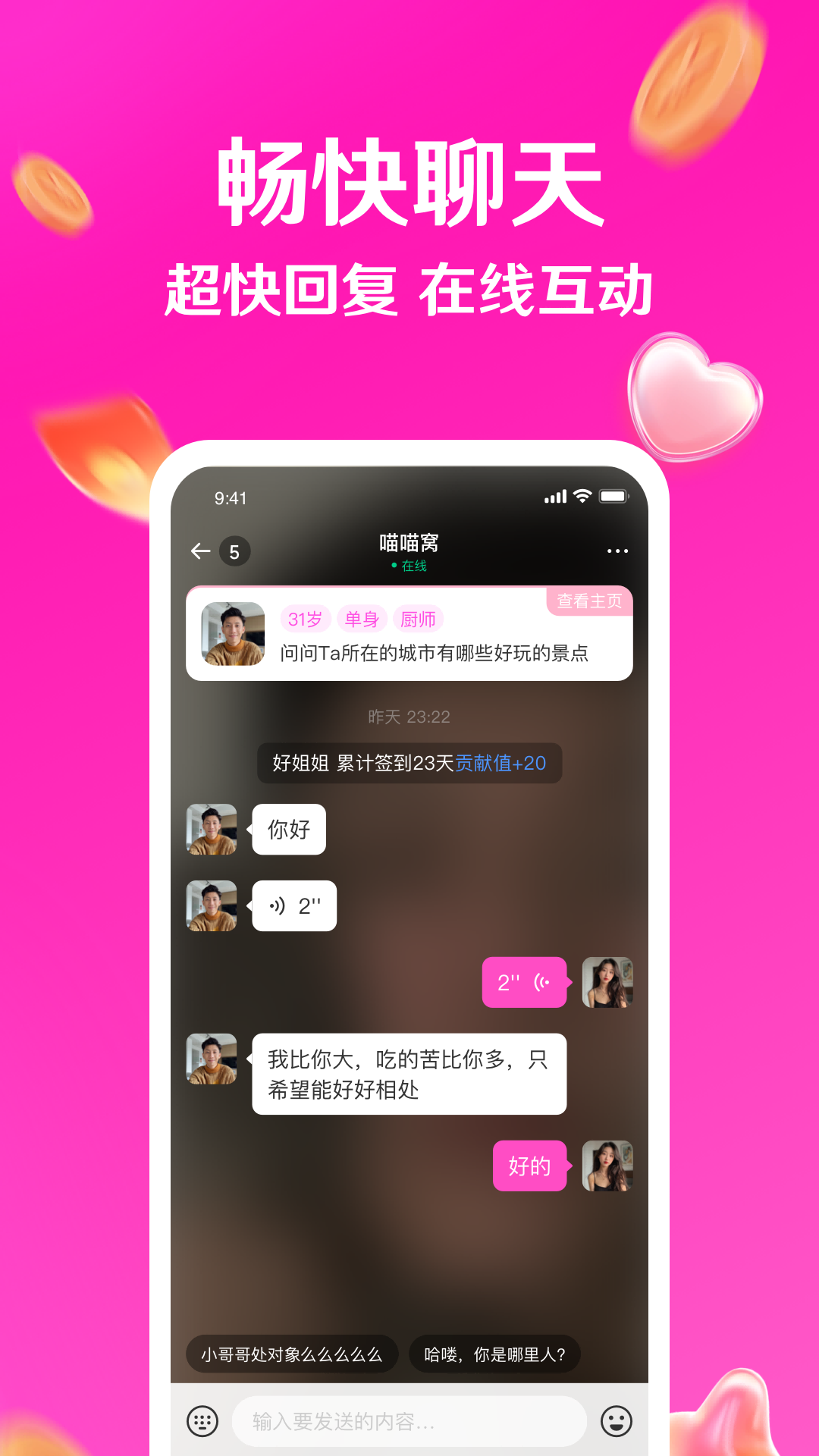 寻秘 截图 4