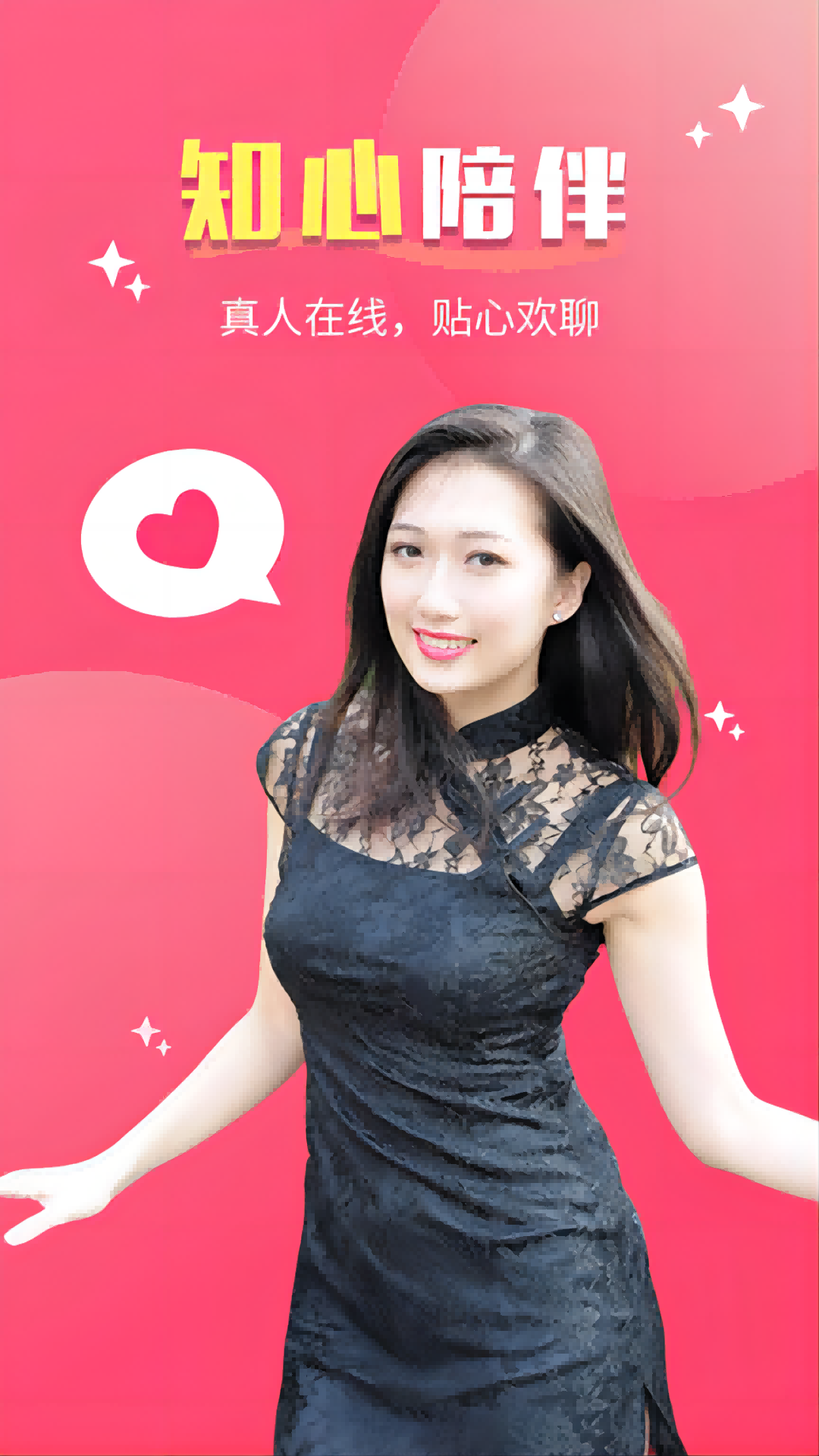 云情 截图 1