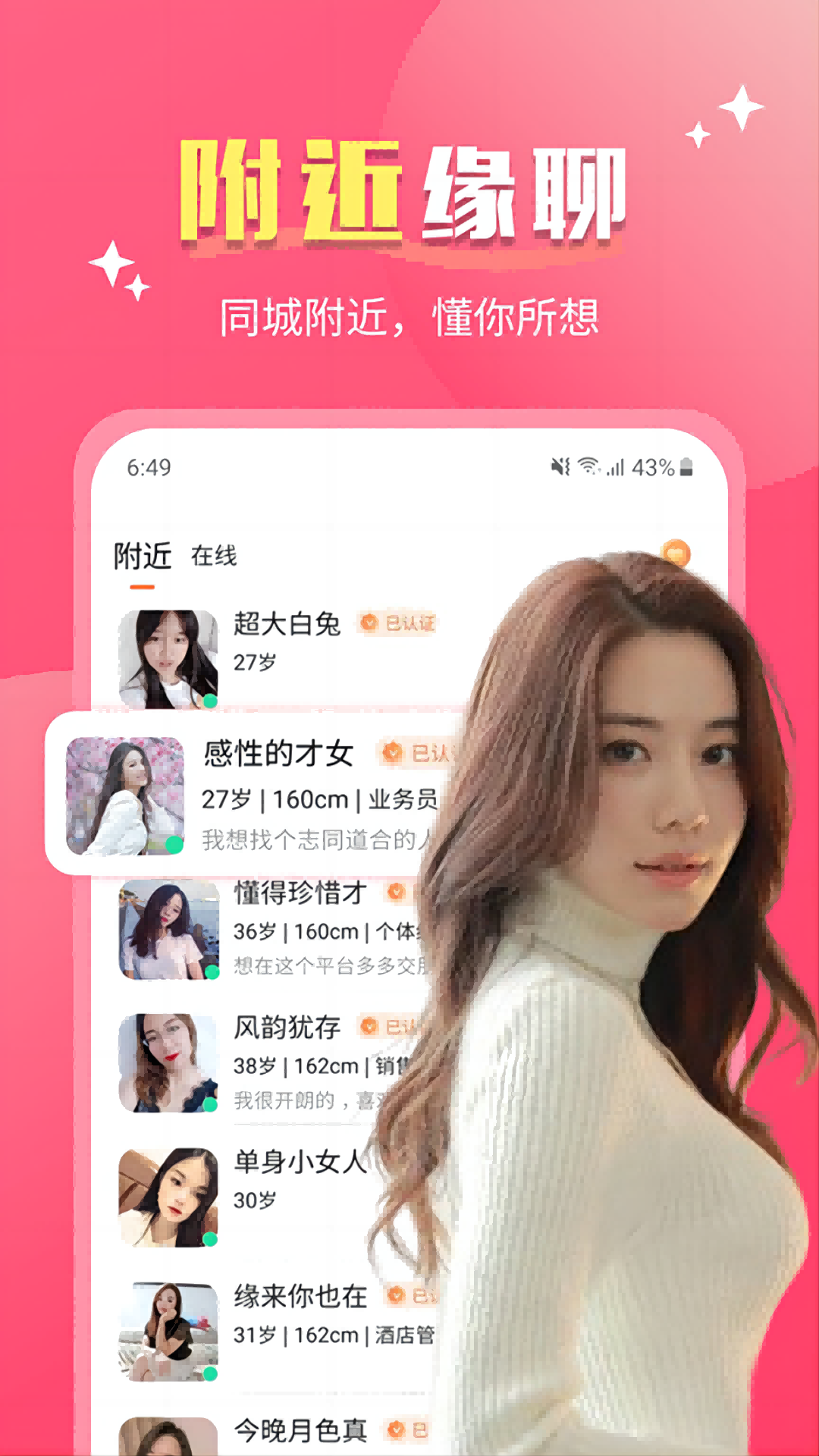 云情 截图 3