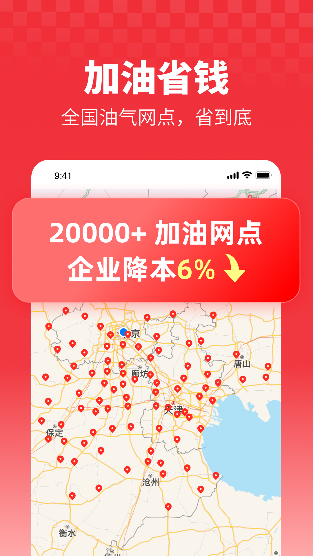 牛卡福货主 截图 4
