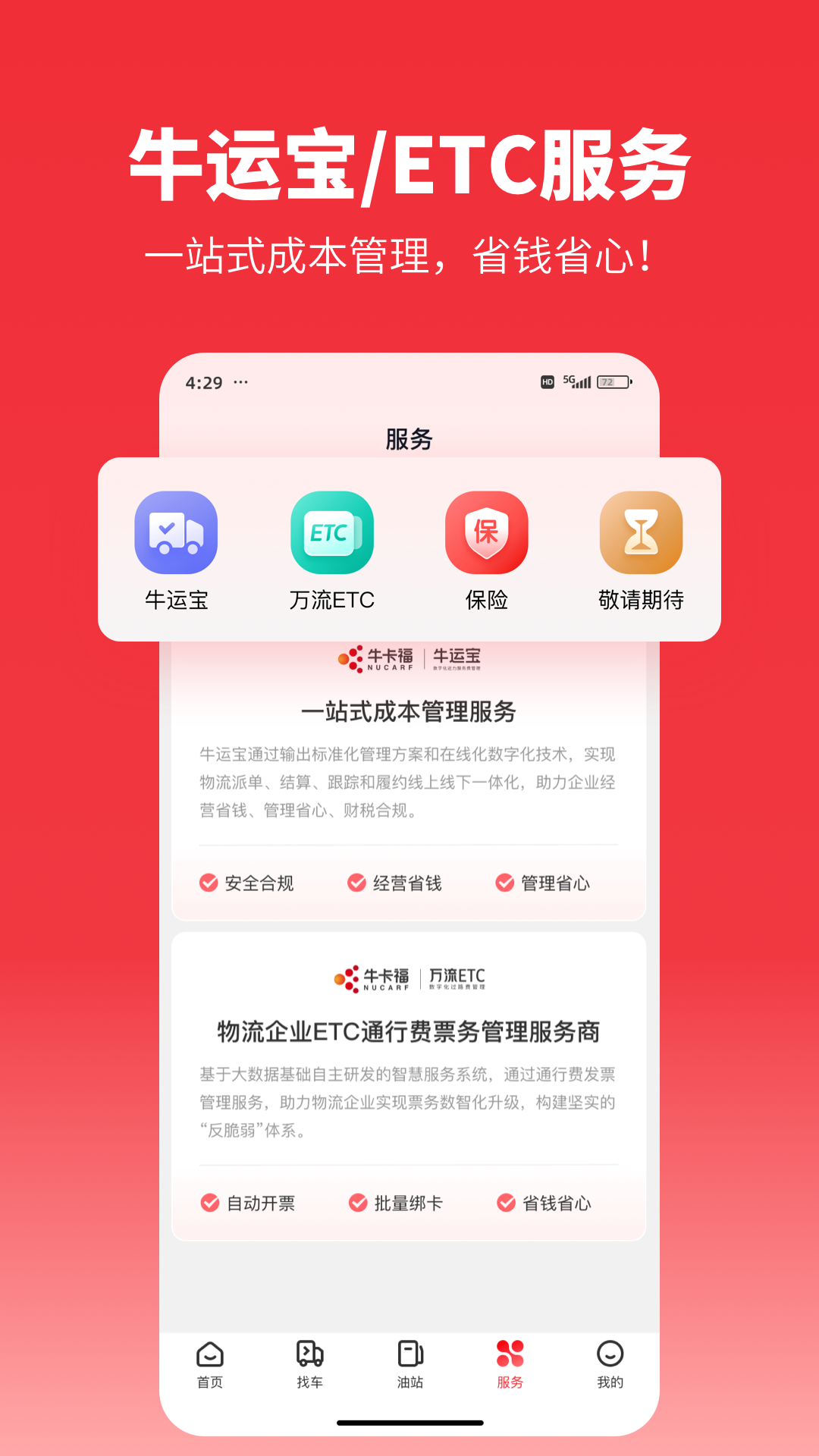 截图5