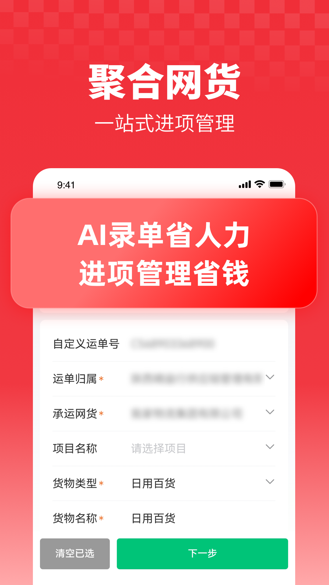 牛卡福货主 截图 5