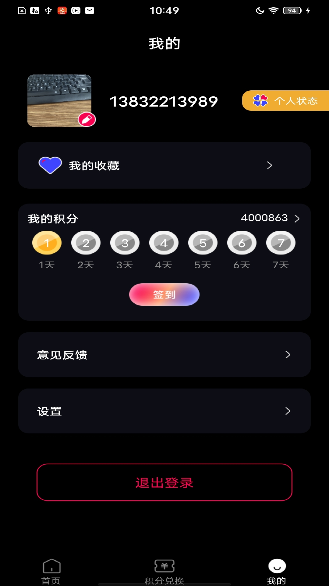 斑点猫引擎 截图 1