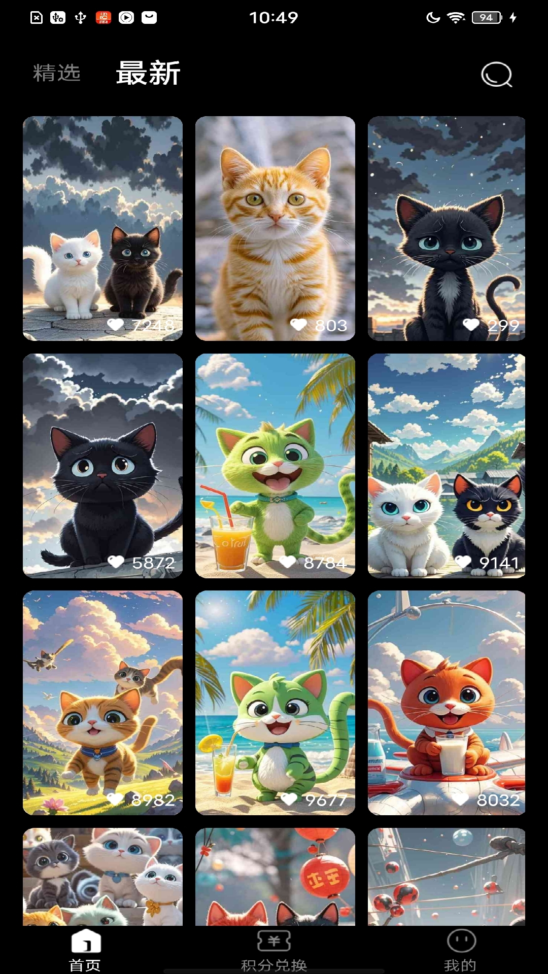 斑点猫引擎 截图 4