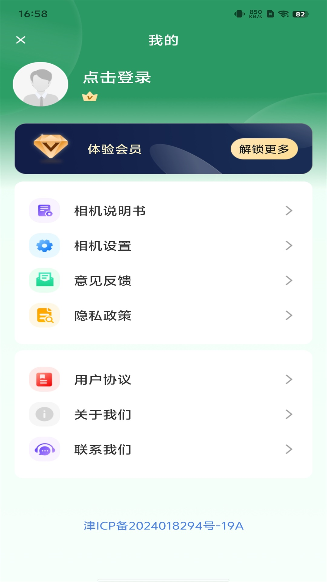 每天多多走路 截图 4
