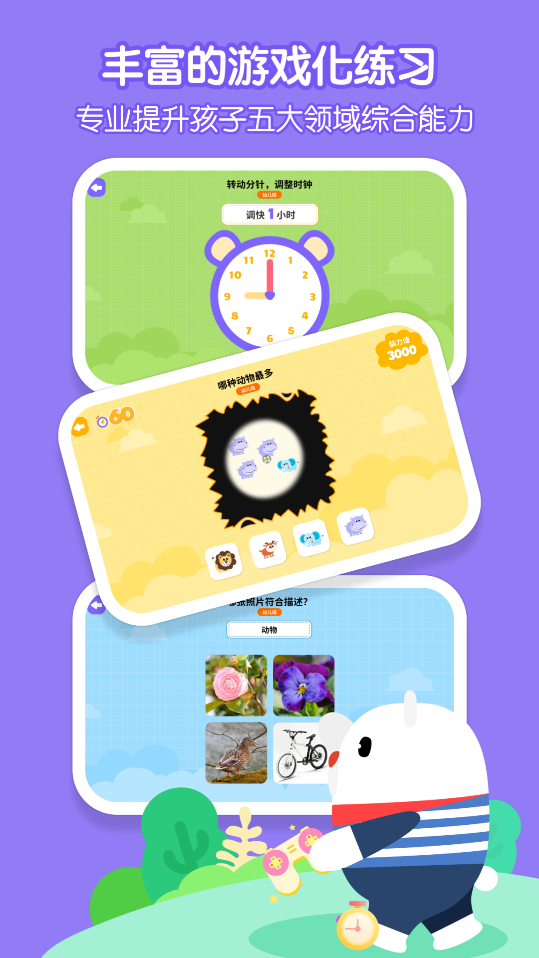 脑立方 截图 1