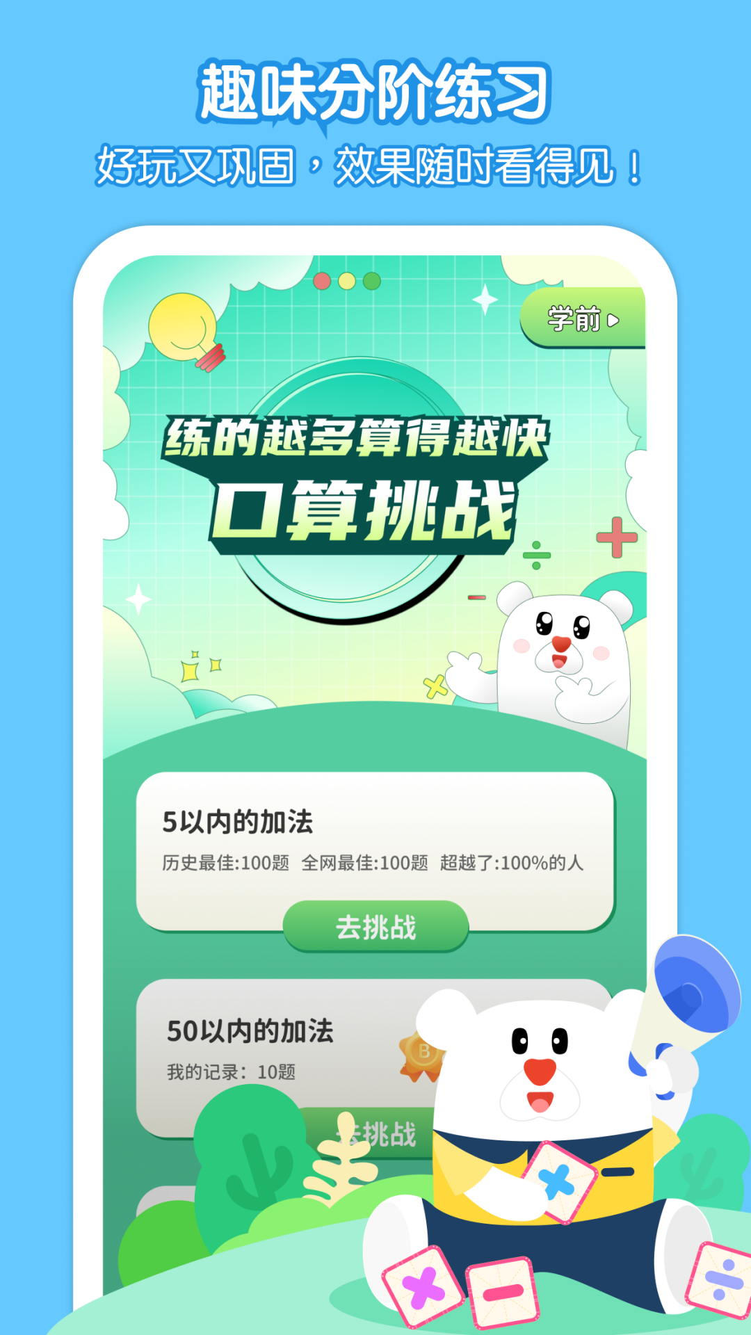 脑立方 截图 2