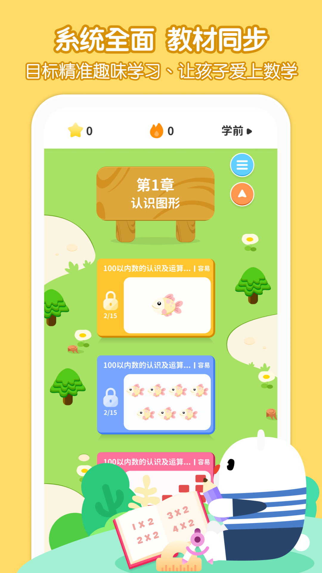 脑立方 截图 3