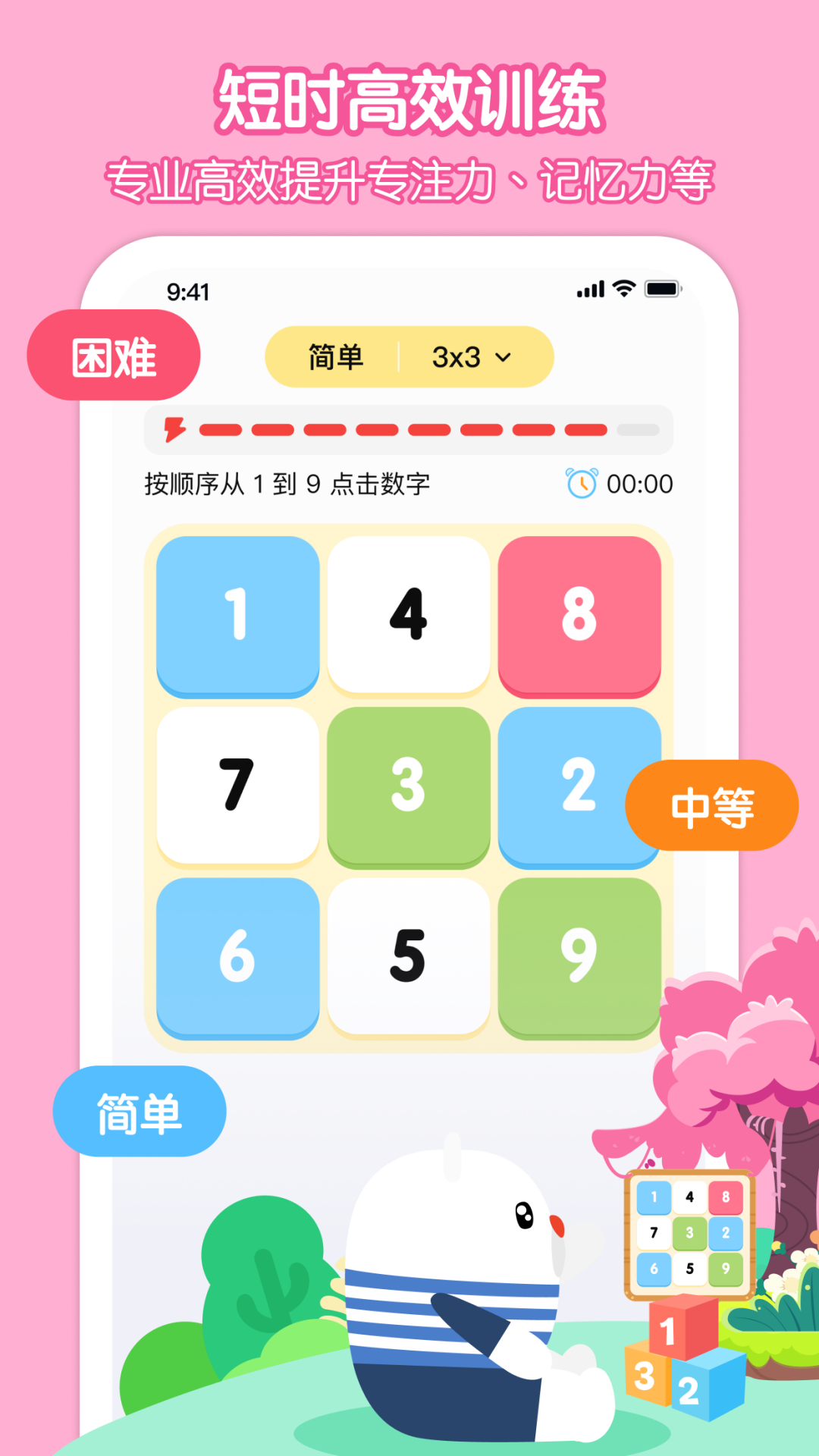 脑立方 截图 4