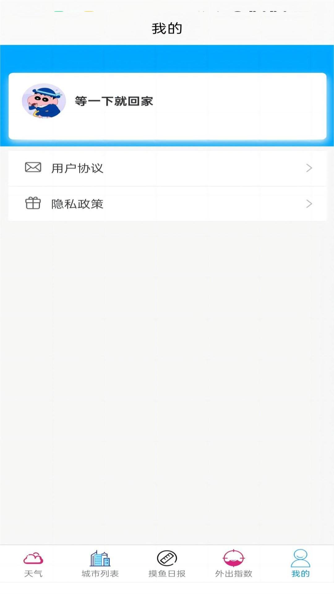 晟鑫天气 截图 1
