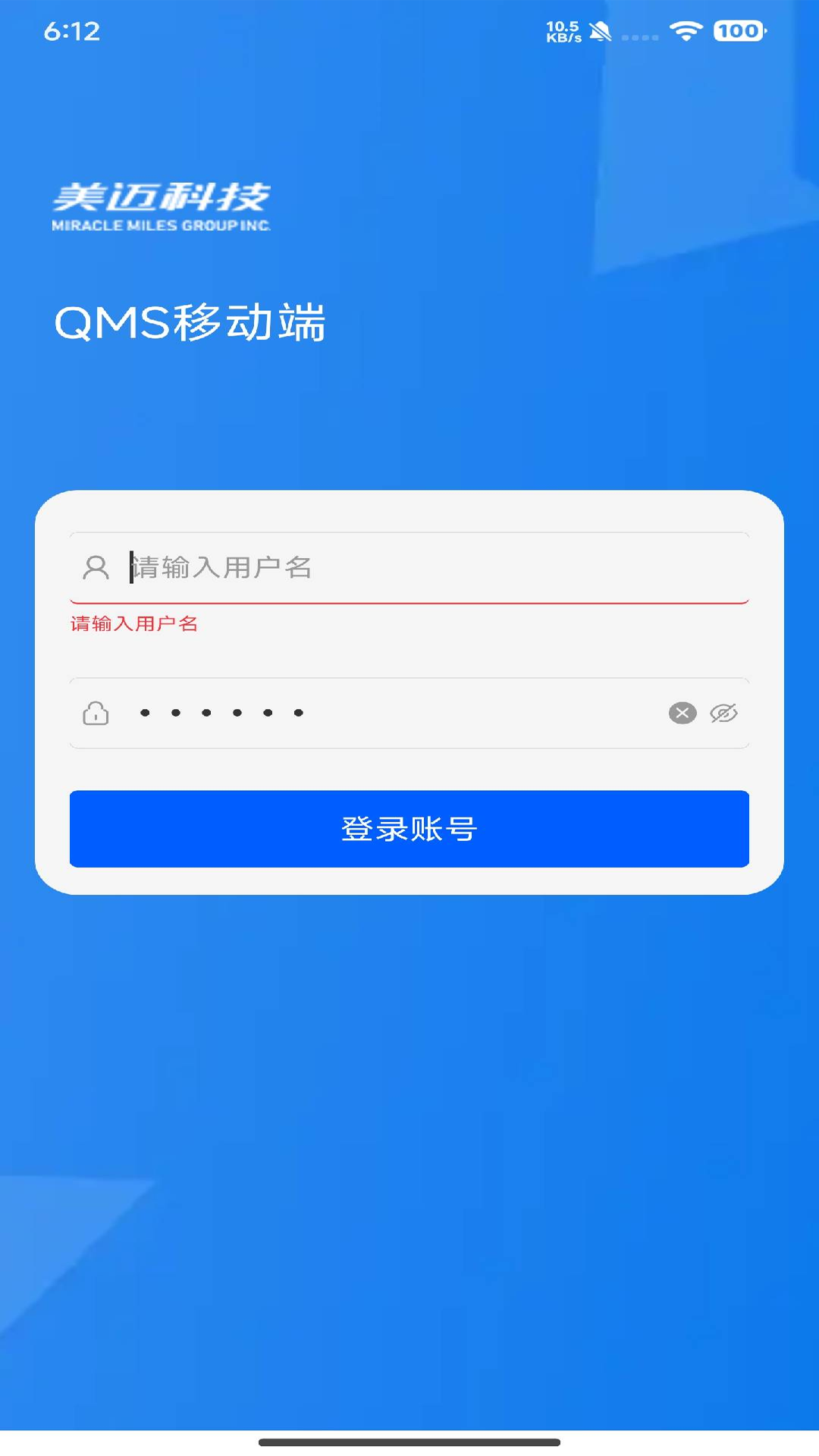 质量管理系统 截图 1