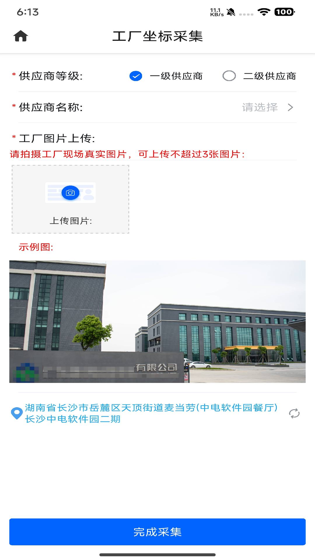 质量管理系统 截图 3