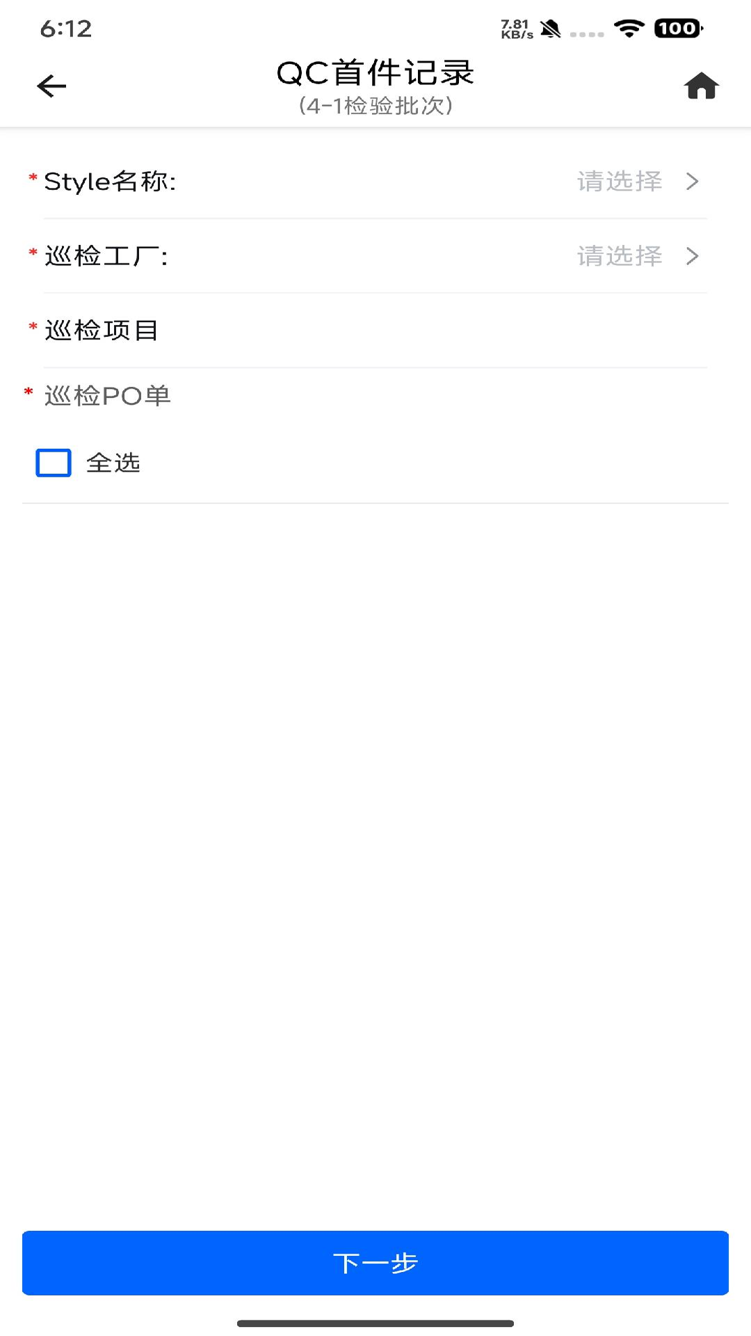 质量管理系统 截图 4