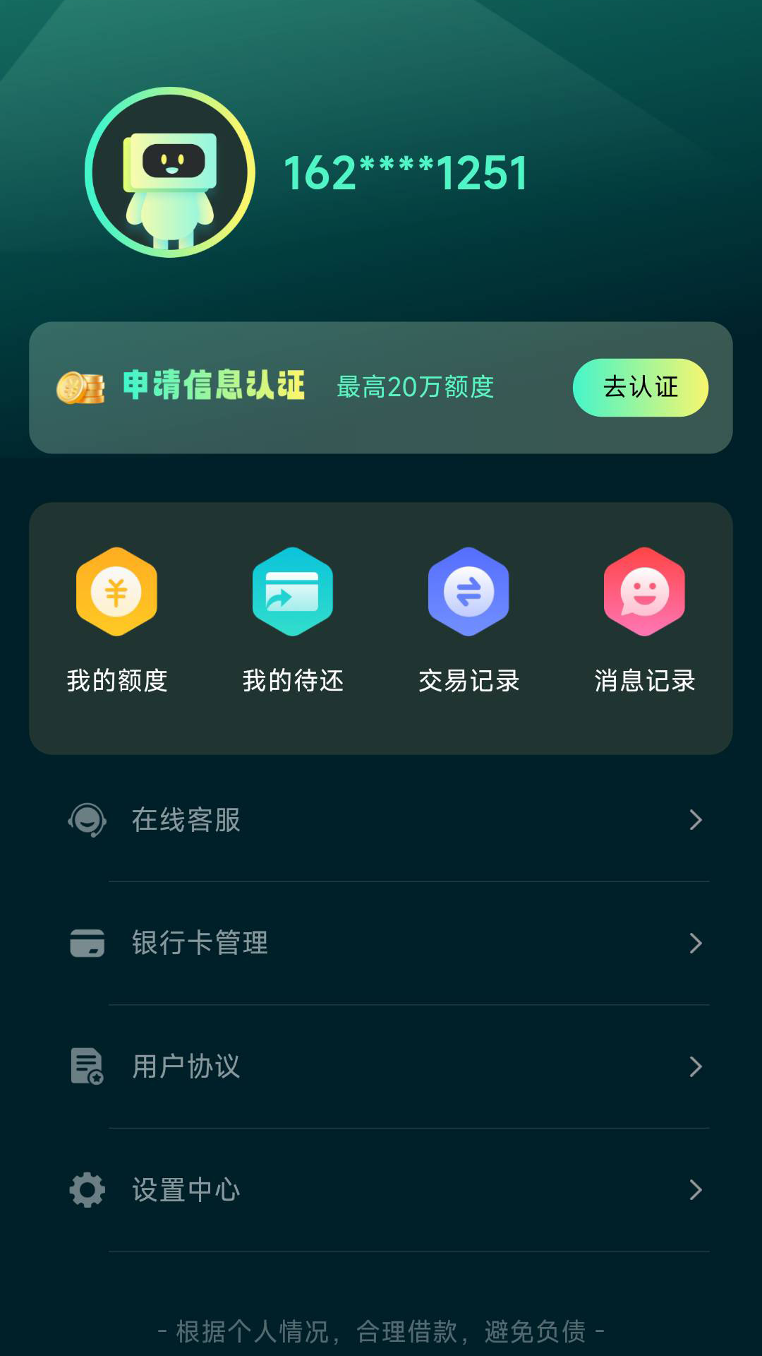 放心花 截图 3