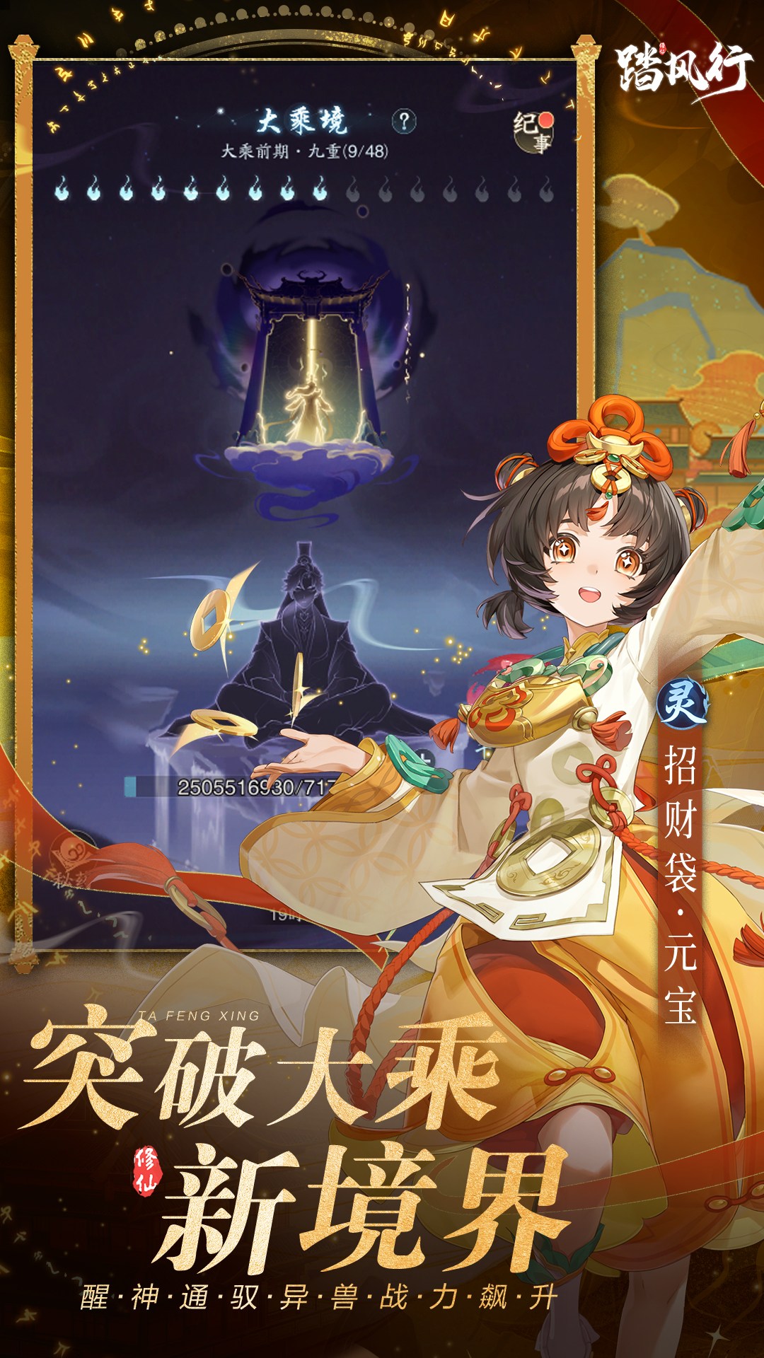 踏风行 截图 1