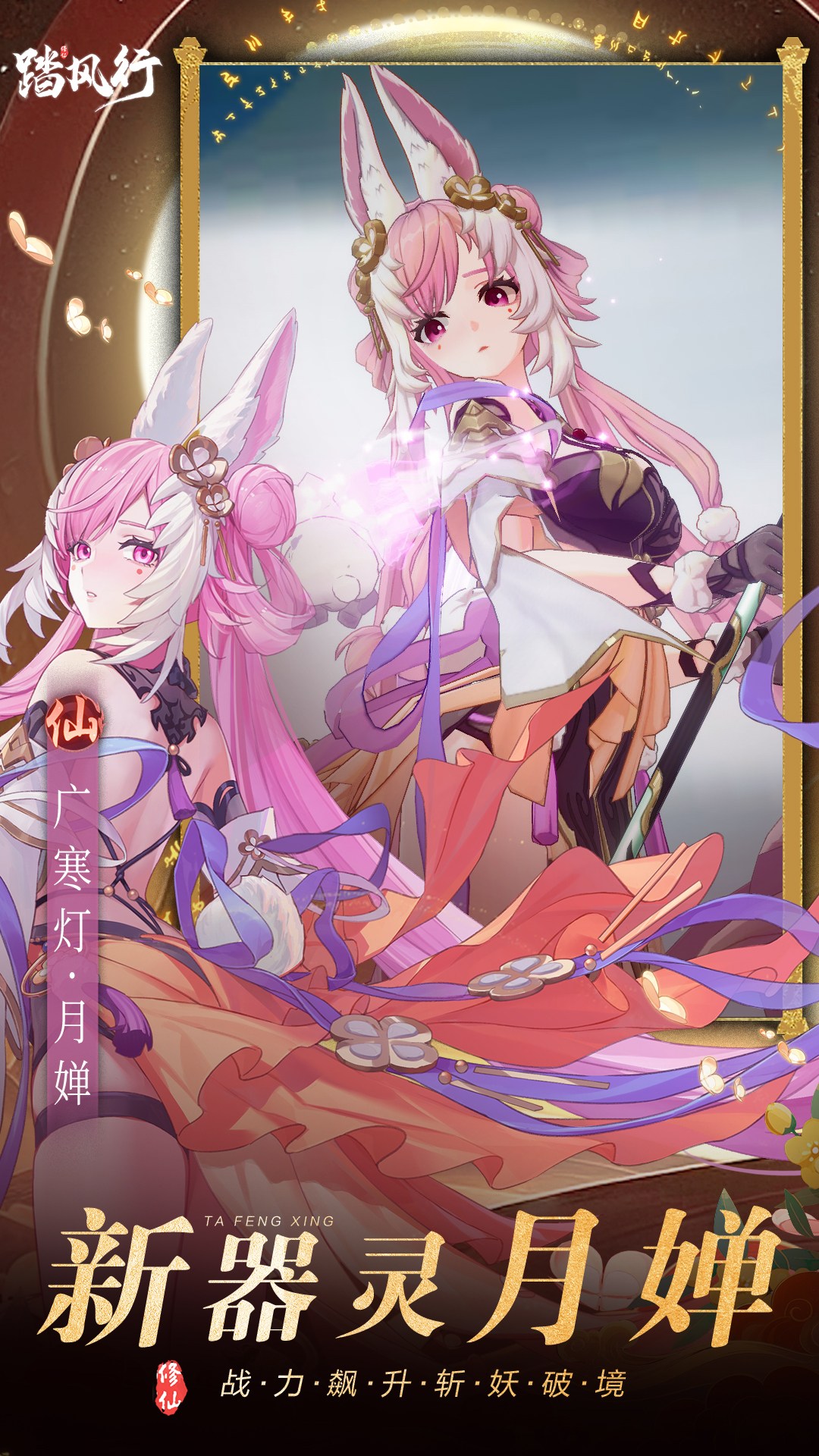 踏风行 截图 2