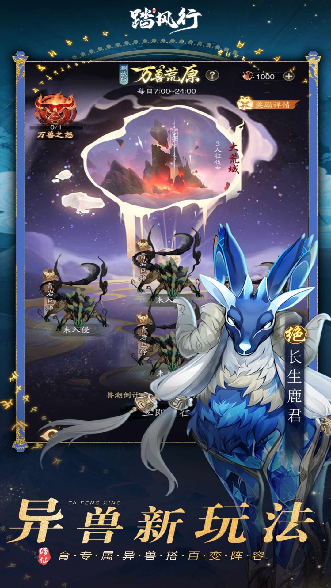 踏风行 截图 3