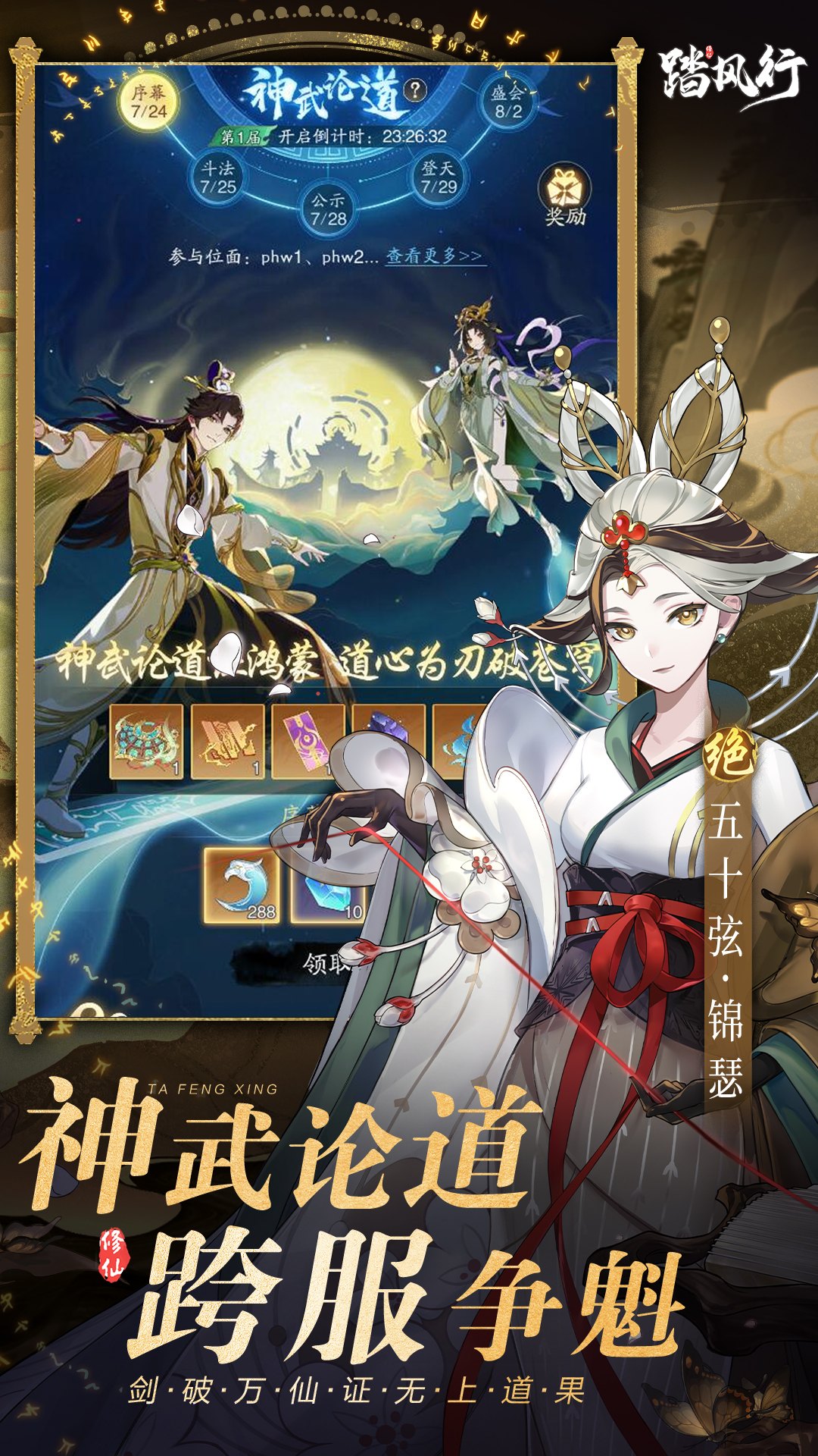 踏风行 截图 5