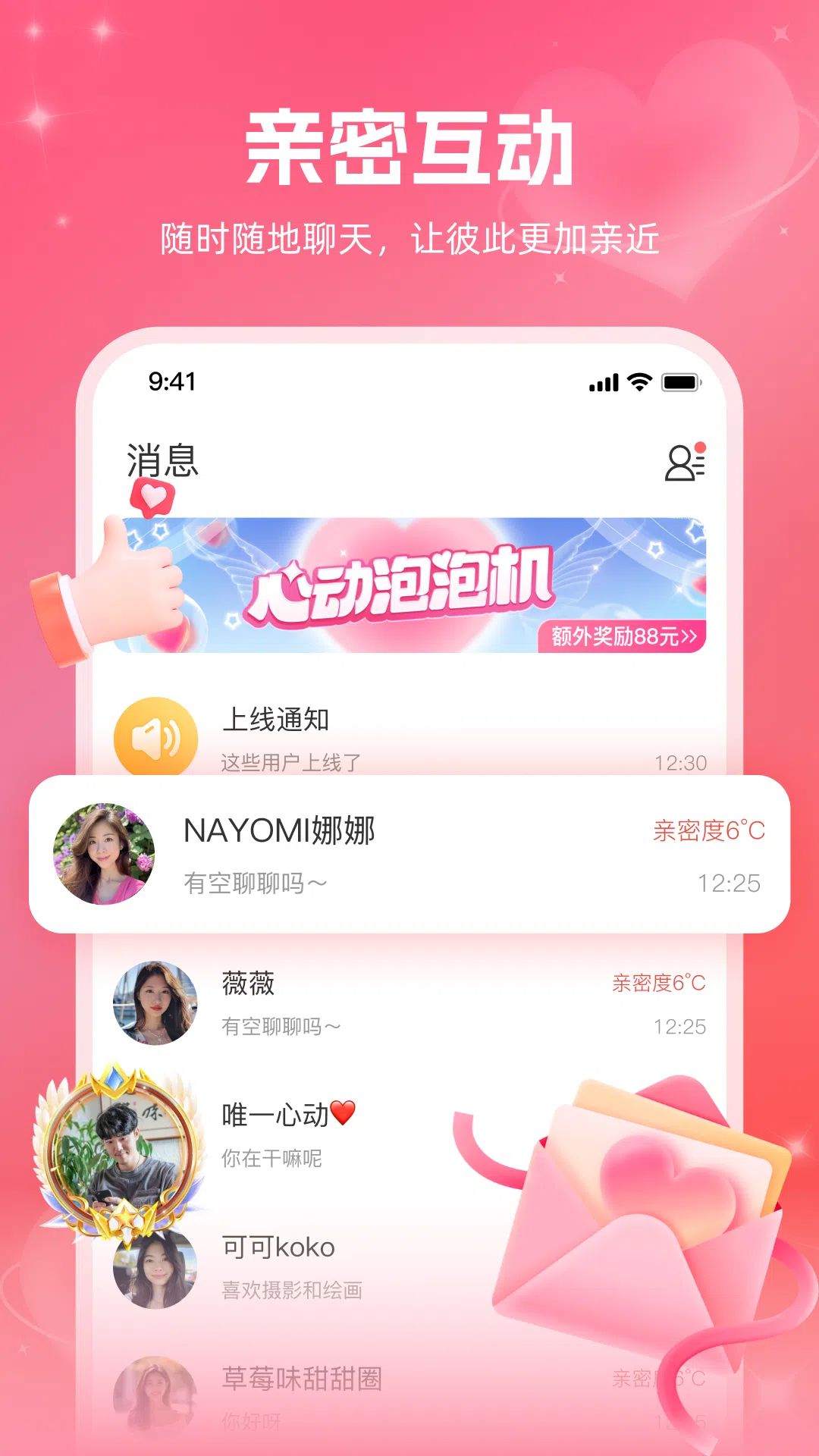 附近约伴 截图 2