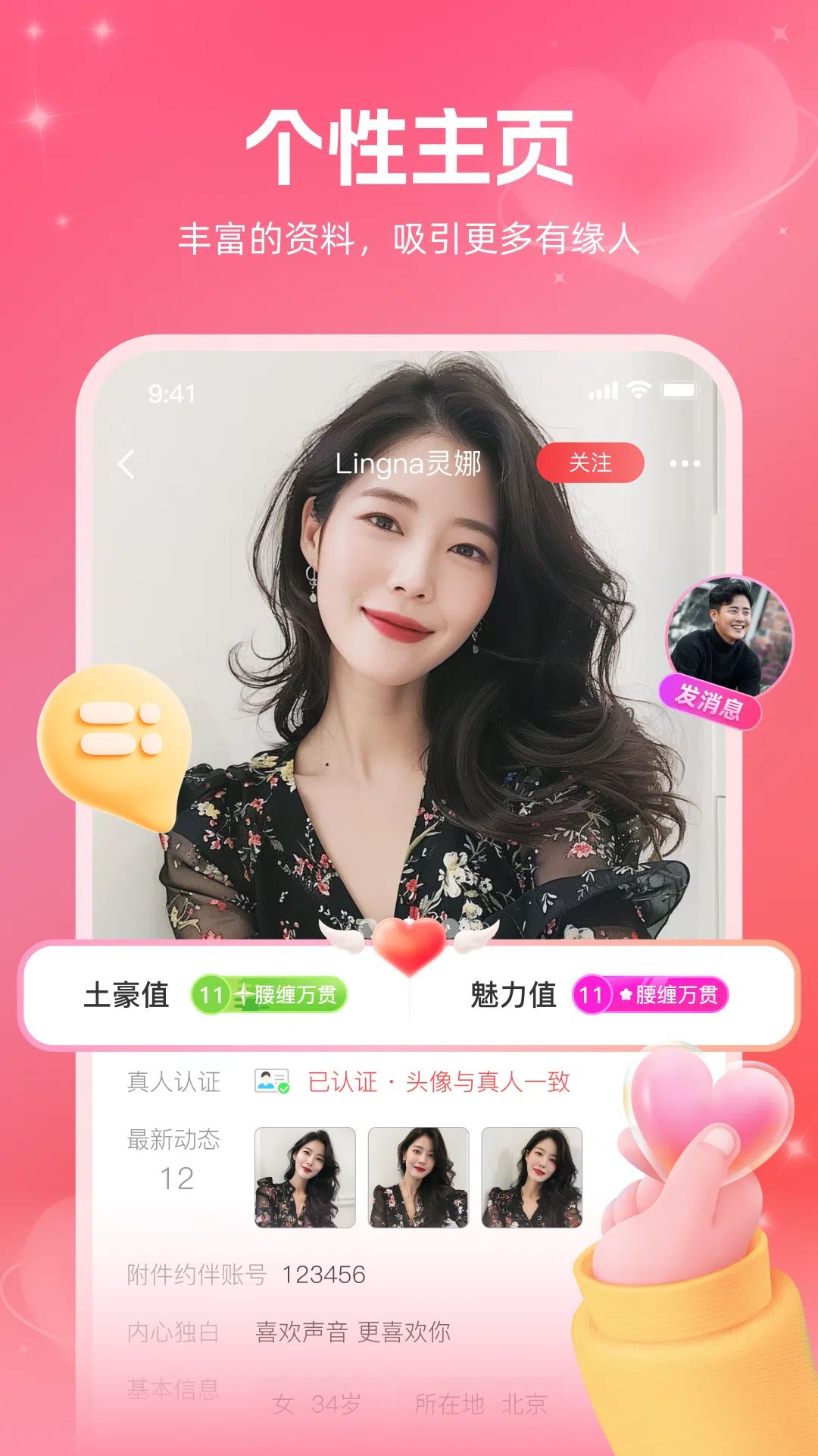 附近约伴 截图 3