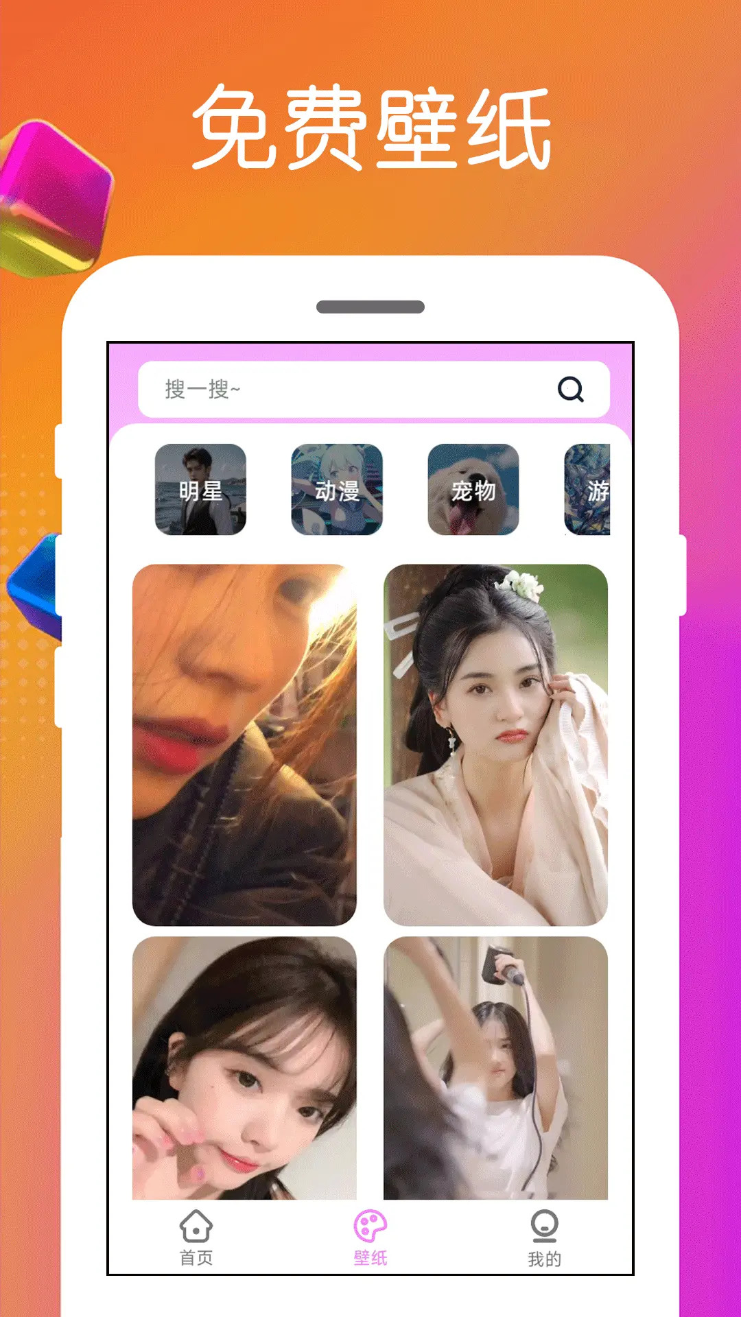 炫酷免费铃声 截图 2