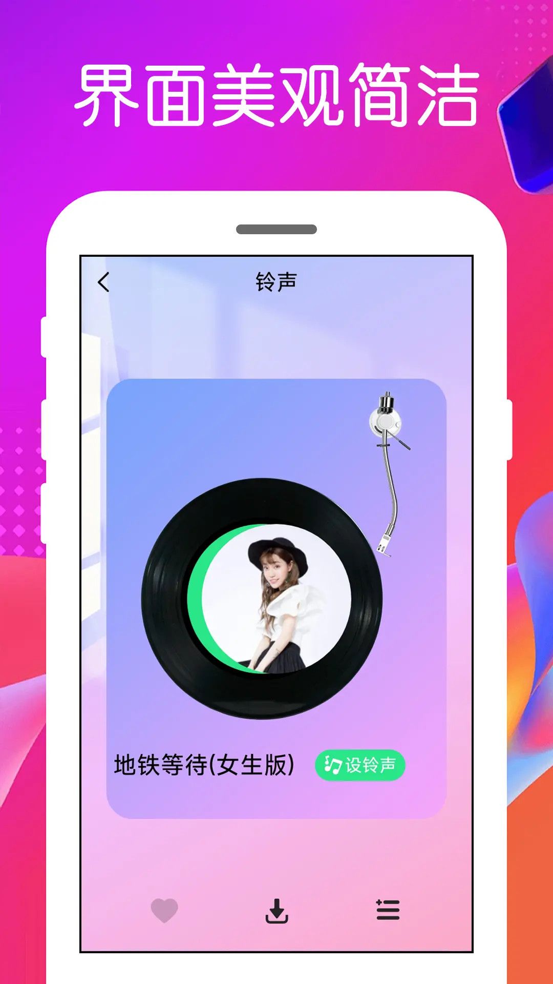 炫酷免费铃声 截图 3