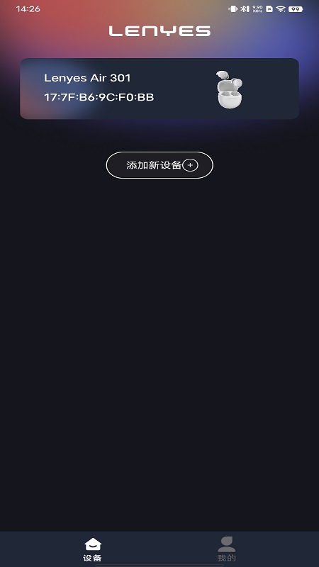 Lenyes Audio 截图 3