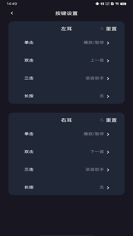 Lenyes Audio 截图 5