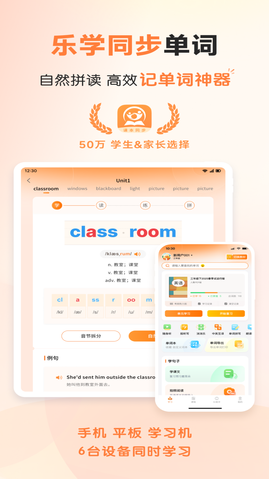 乐学同步单词 截图 1