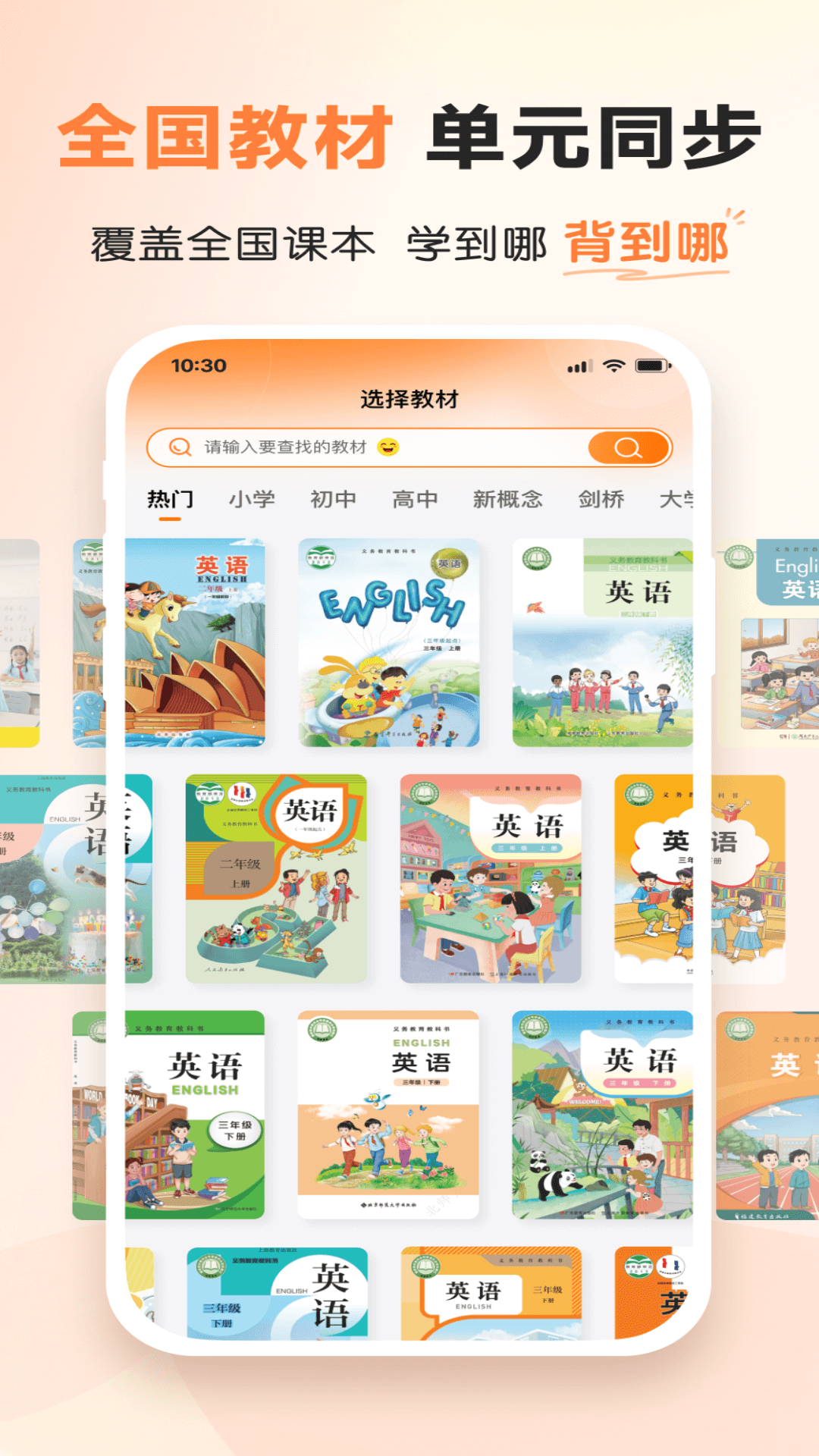 乐学同步单词 截图 2