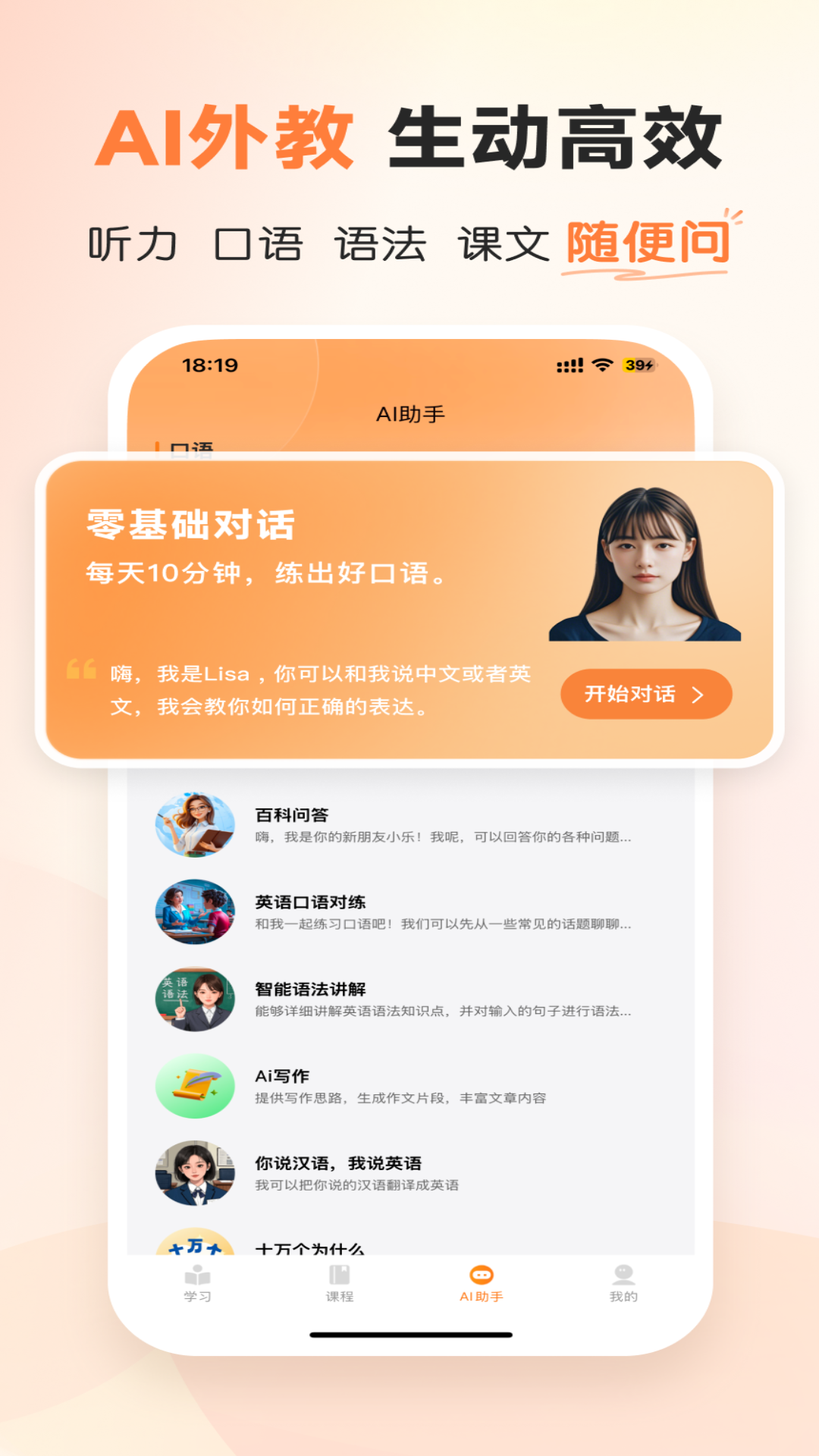 乐学同步单词 截图 4