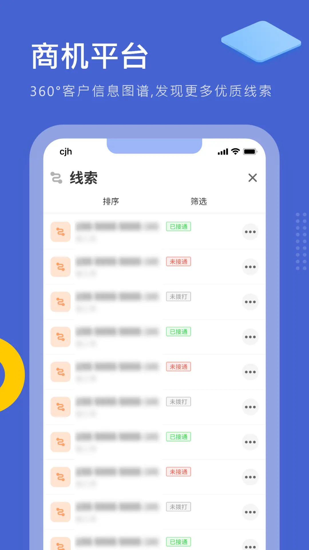 优销易 截图 3