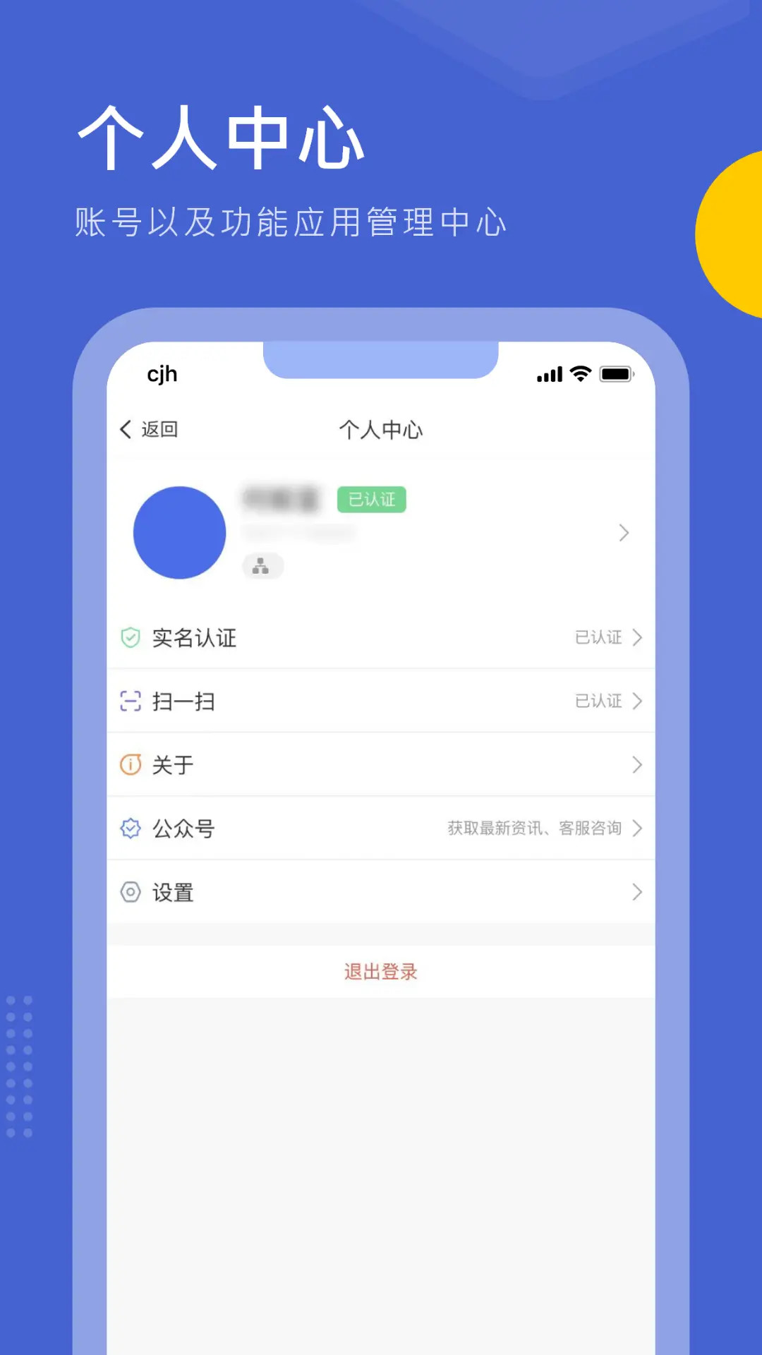 优销易 截图 5