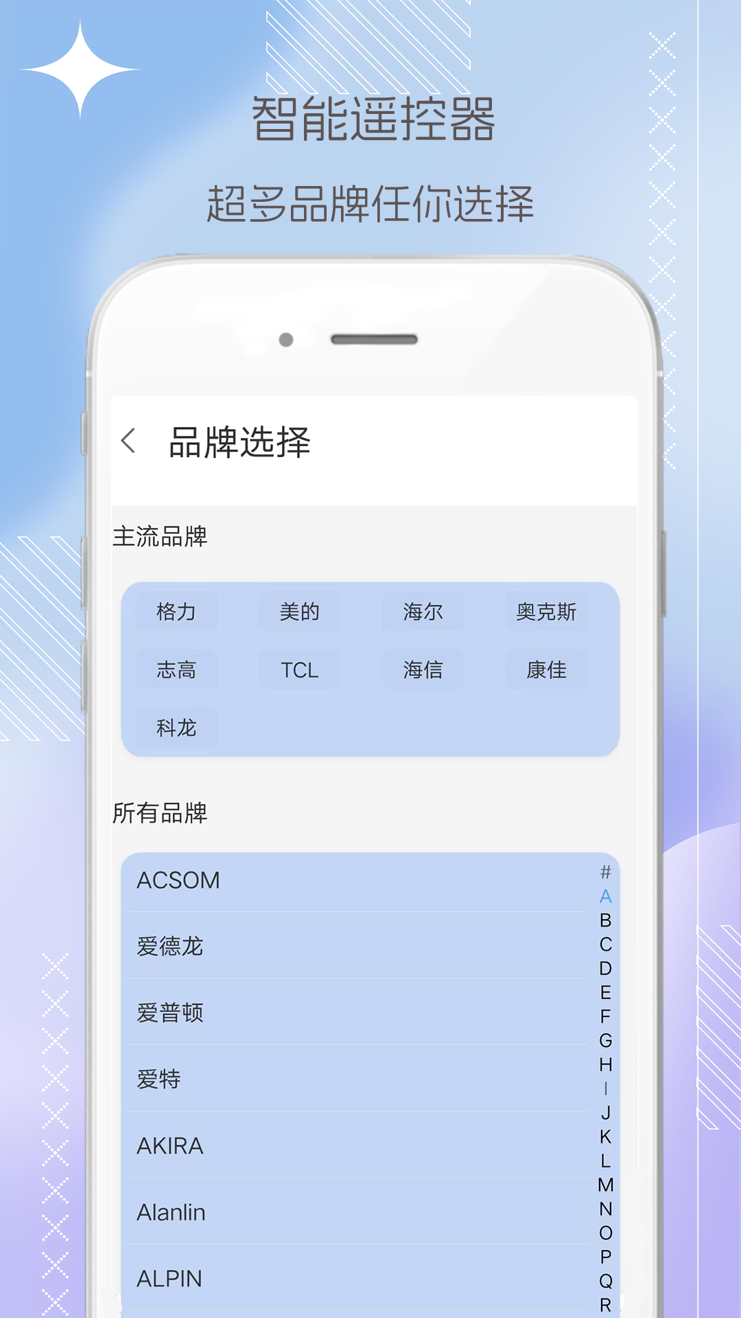 电视机顶盒遥控器 截图 2