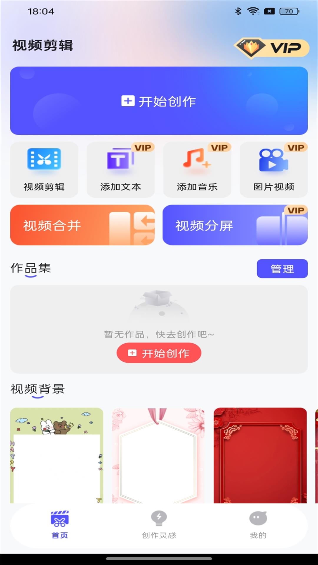 快剪视频 截图 1