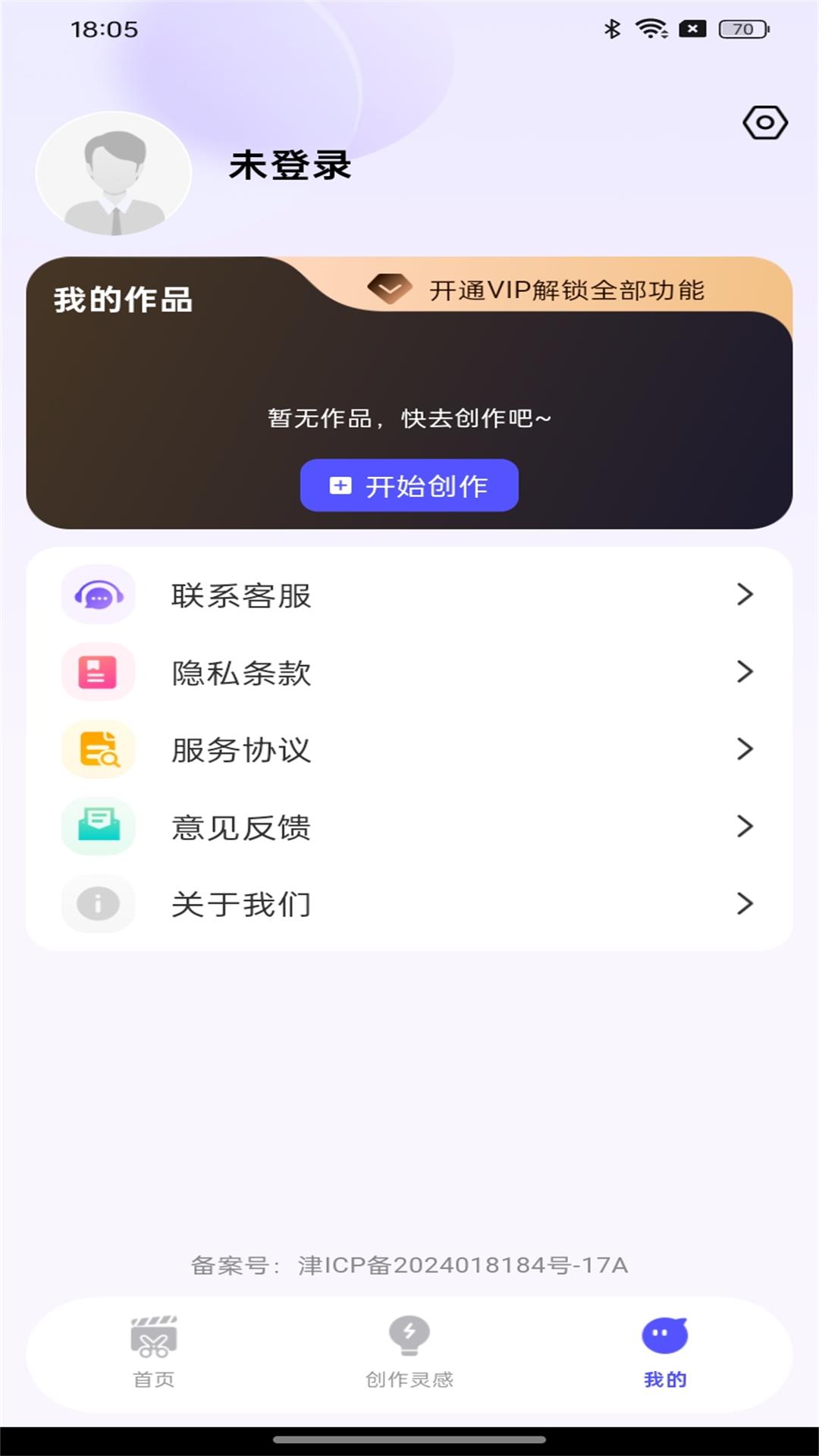快剪视频 截图 3