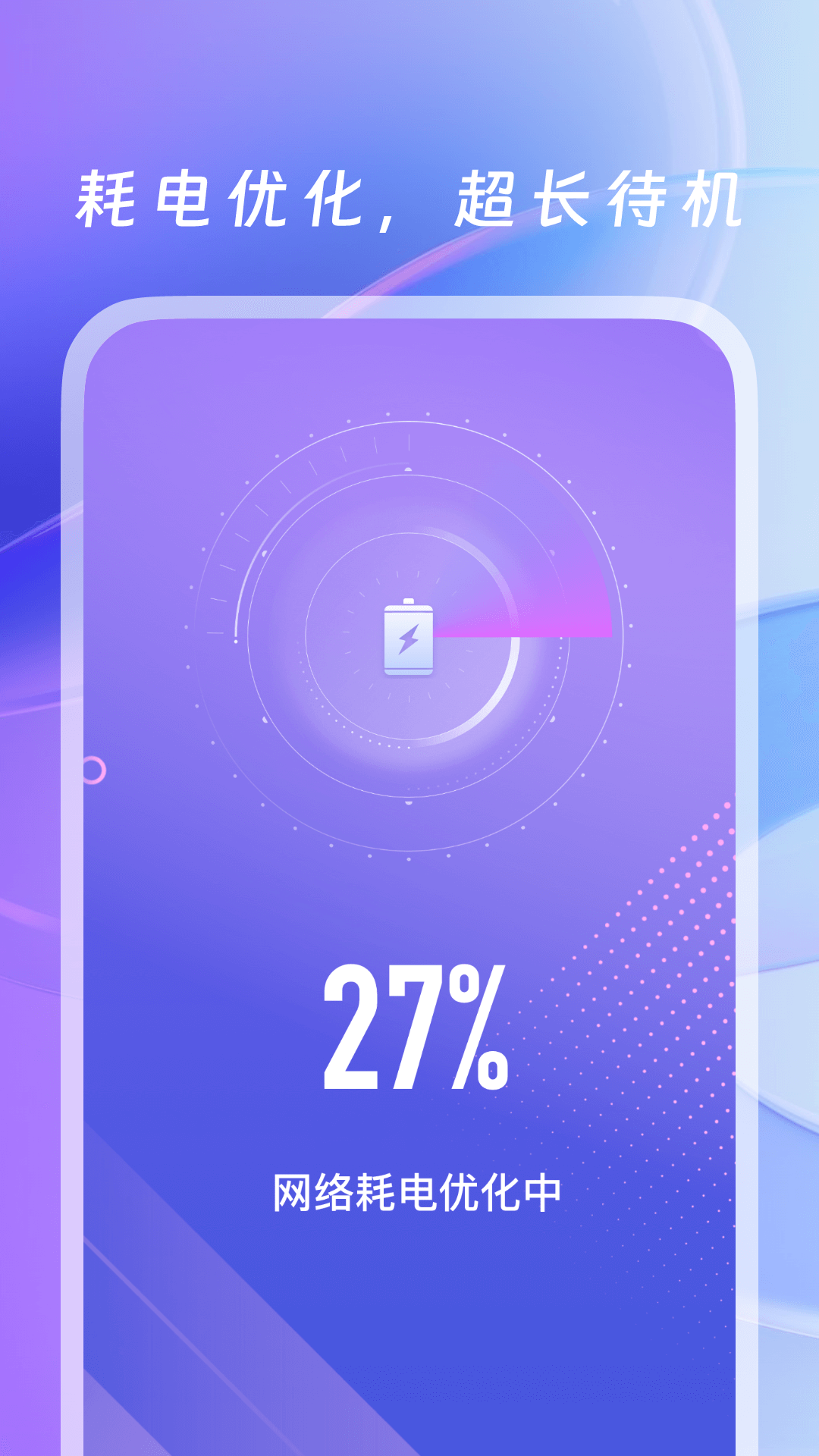 WiFi万用钥匙 截图 4