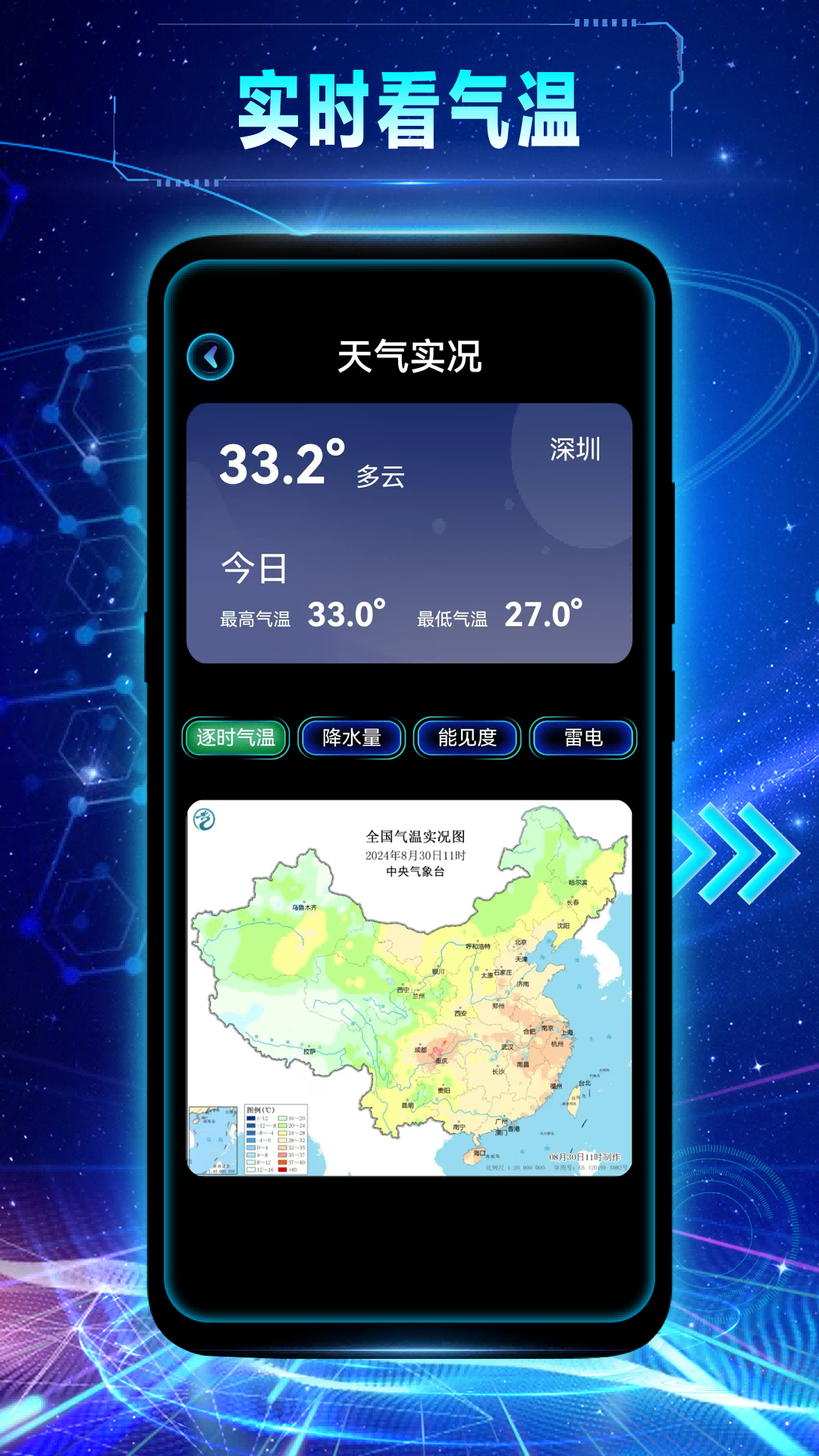 卫星全景导航 截图 2