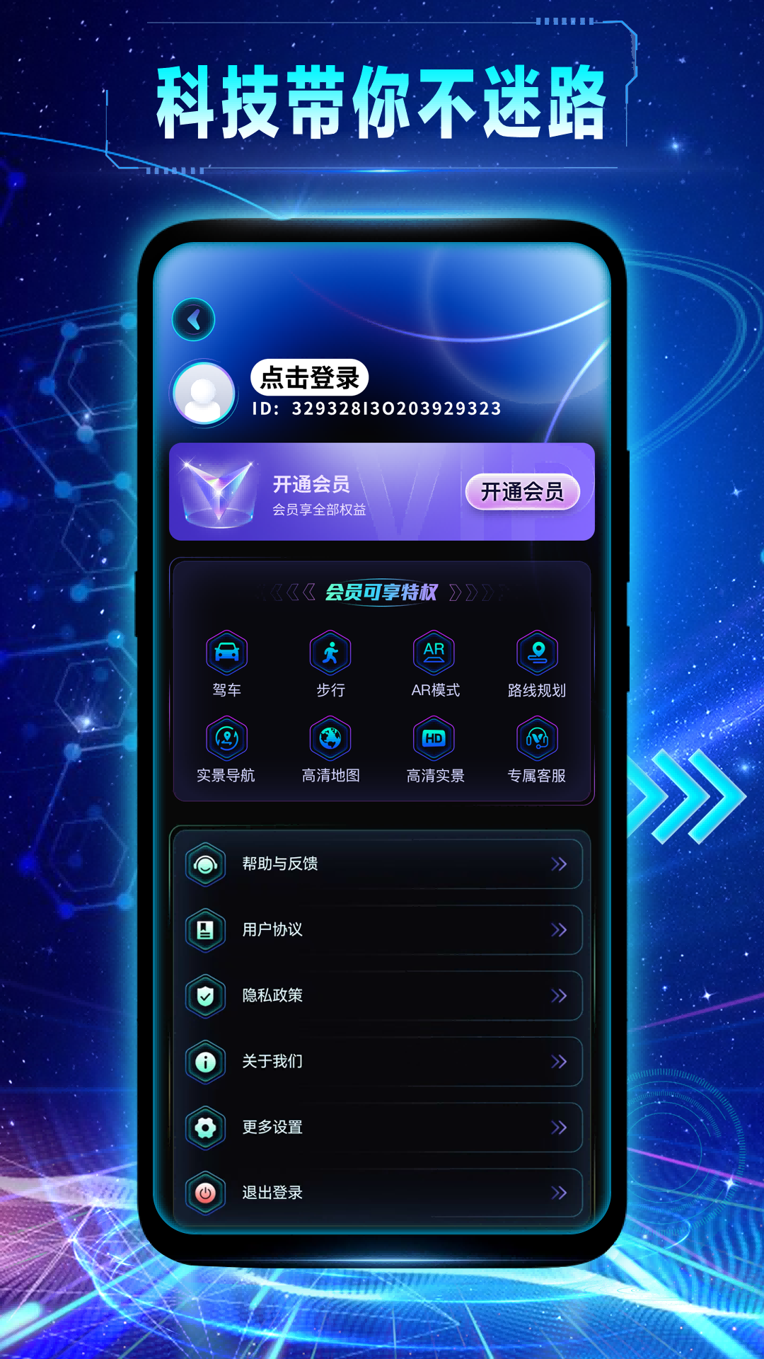 卫星全景导航 截图 5