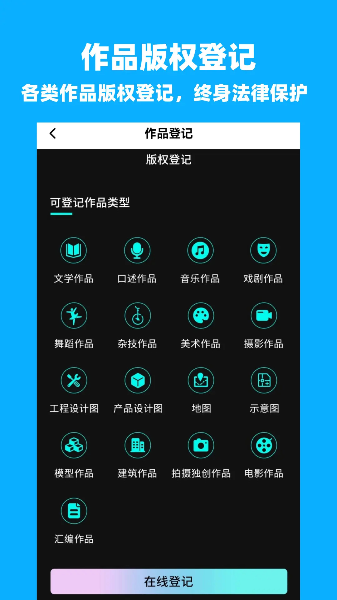 创作家 截图 2