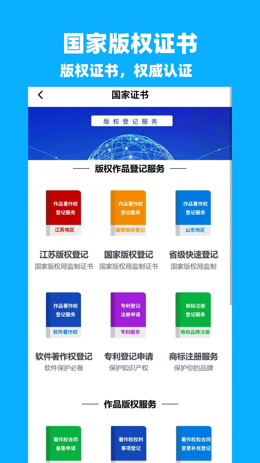 创作家 截图 4