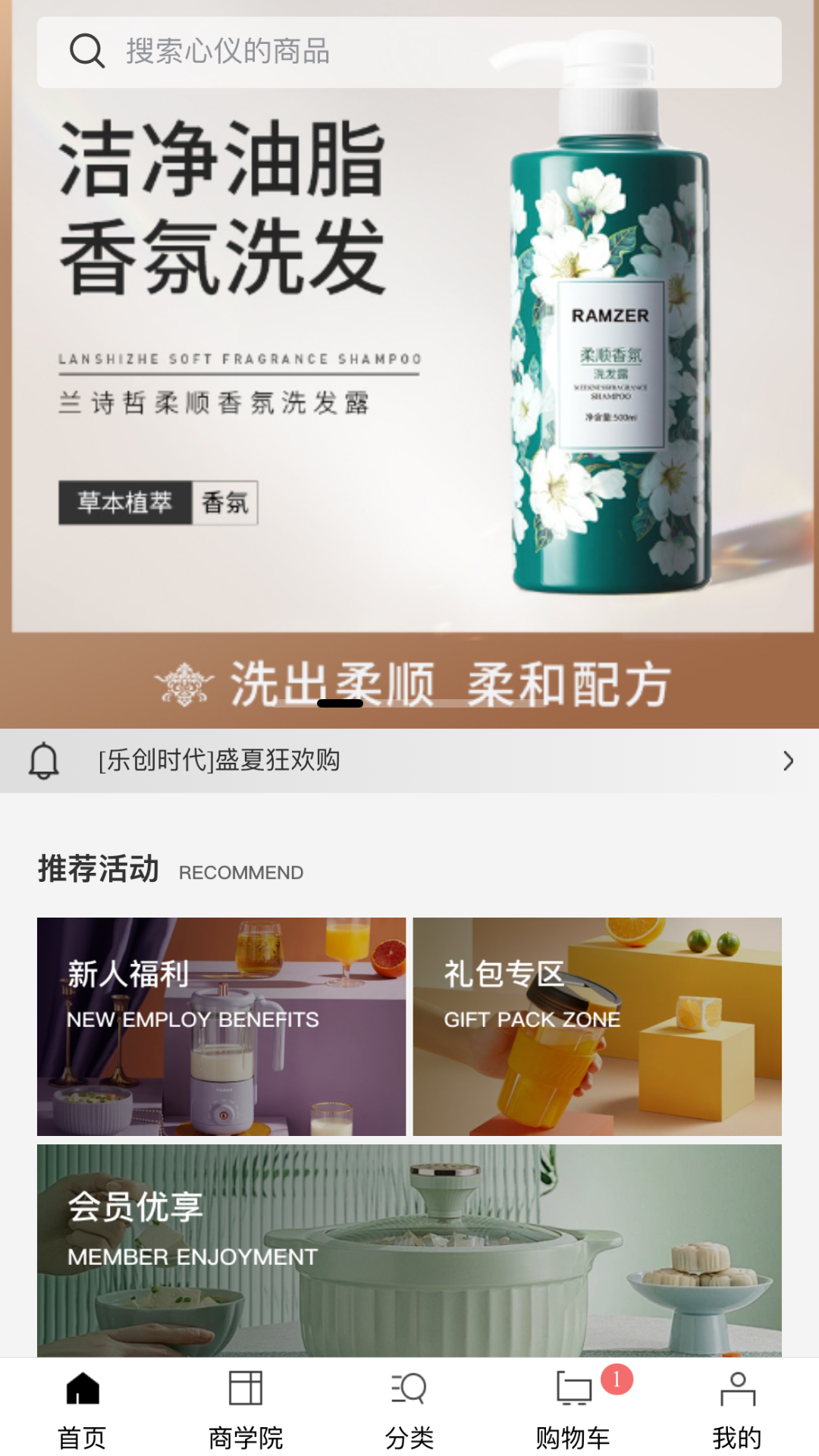 乐创时代 截图 1