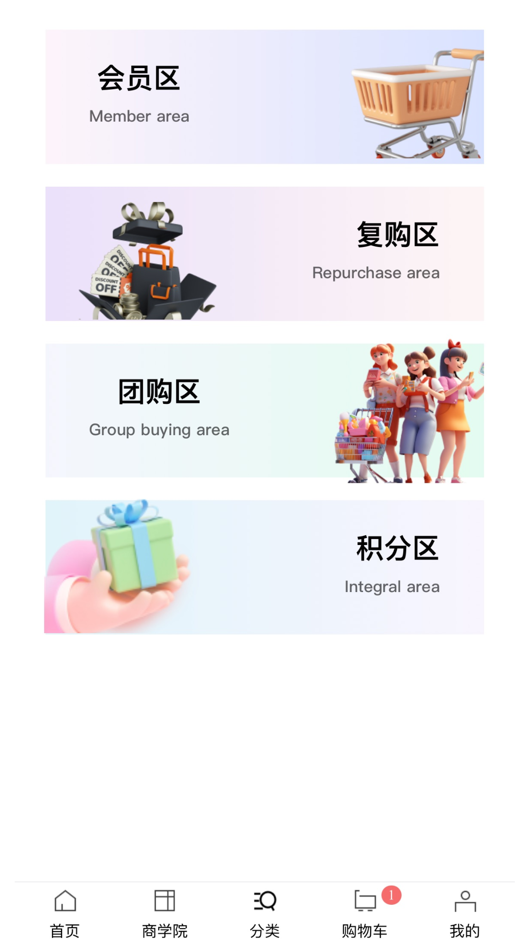 乐创时代 截图 3