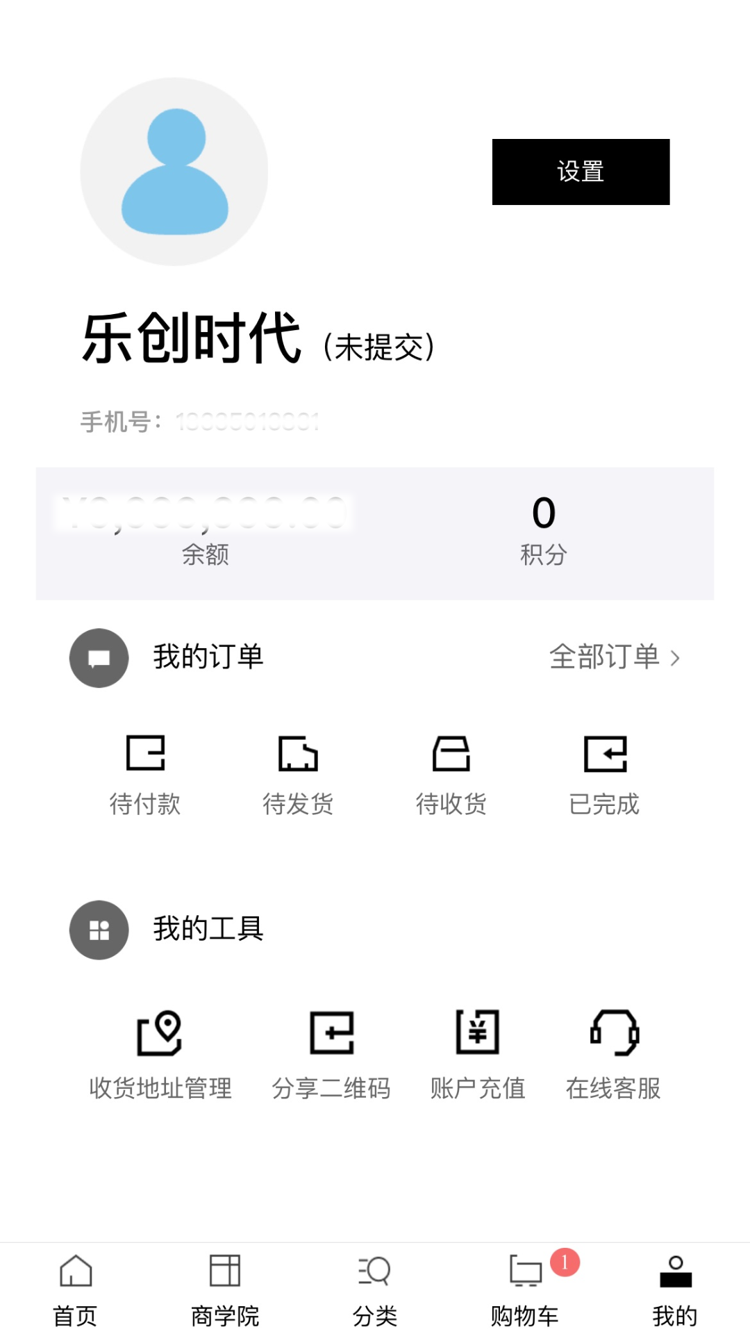乐创时代 截图 4