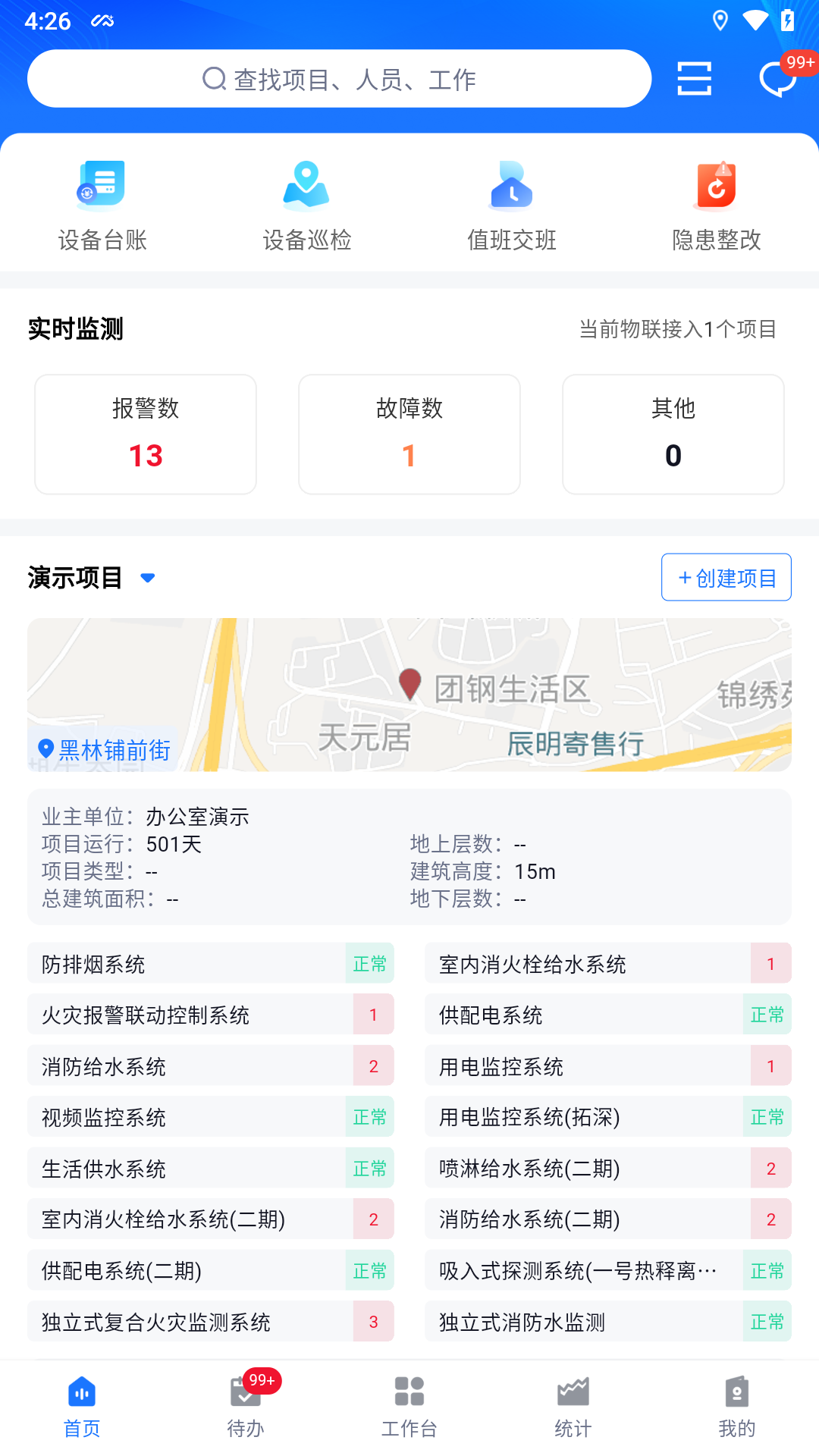 诺安云·星辰 截图 1