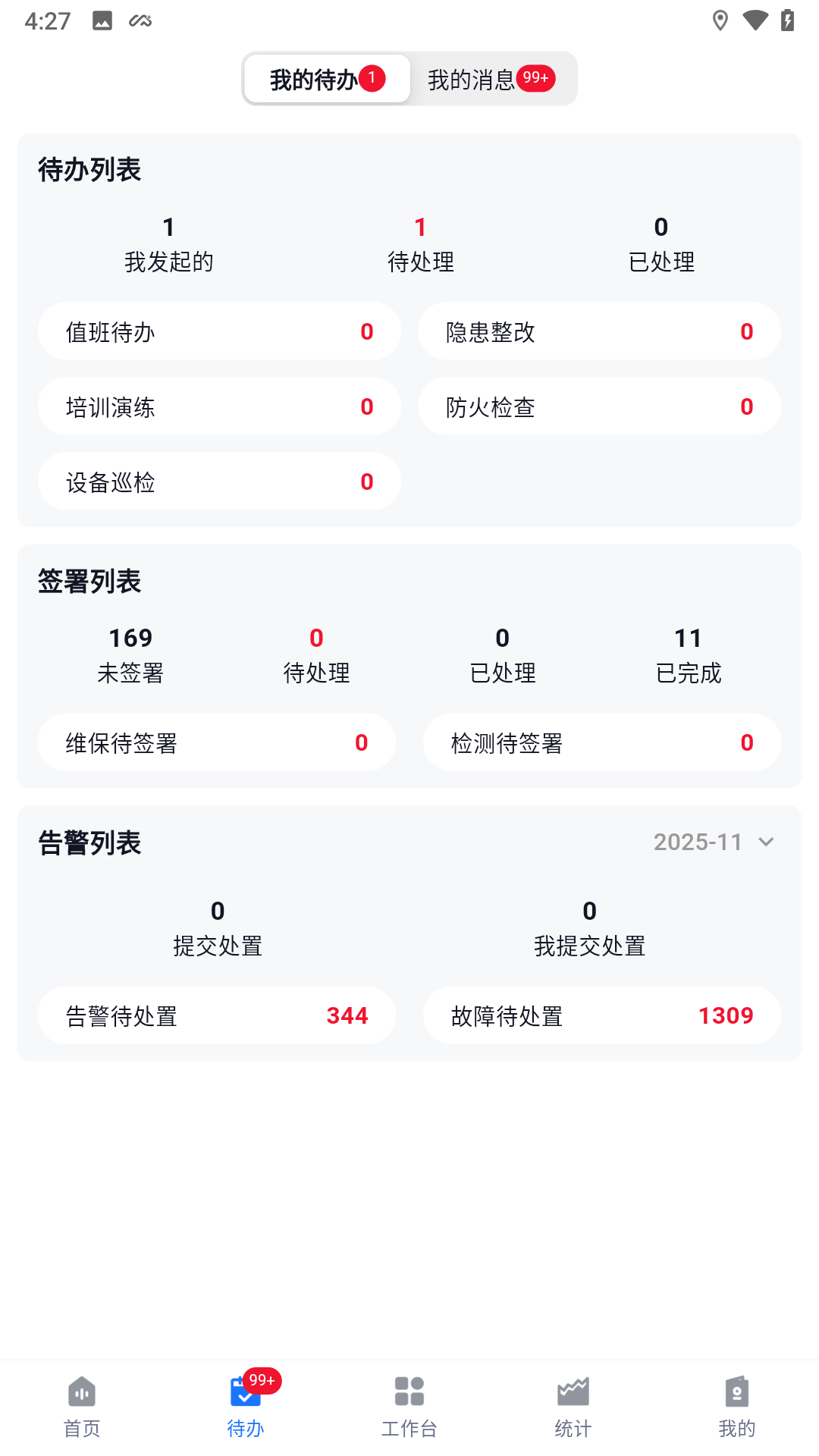 诺安云·星辰 截图 2