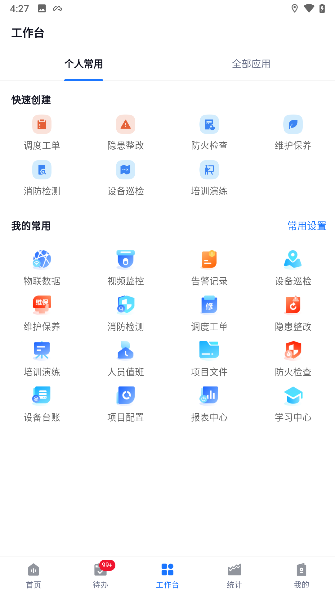 诺安云·星辰 截图 3