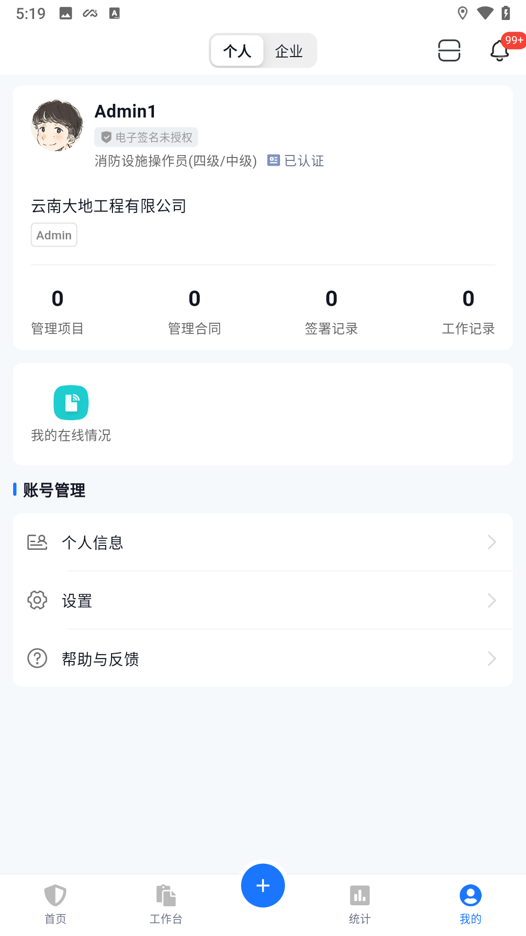 诺安云·星辰 截图 4